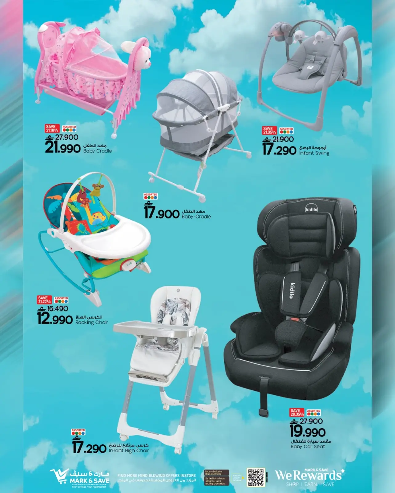 Page 2 in December sales at Mark & Save Oman