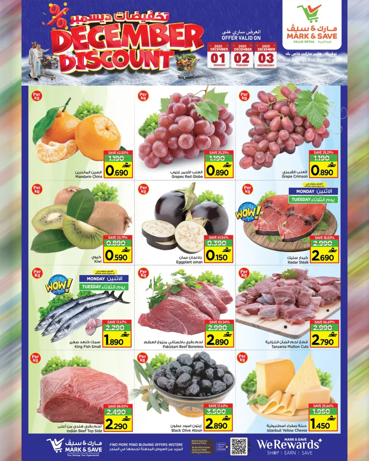 Page 15 in December sales at Mark & Save Oman