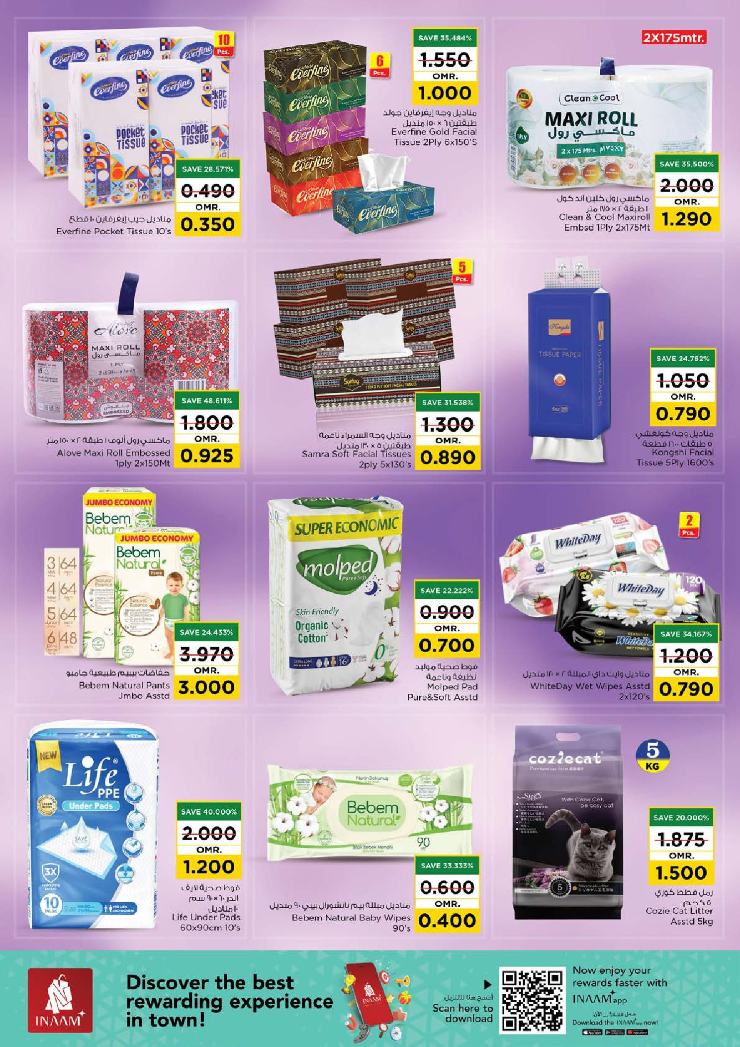 Nesto Oman Offers from 2 to 9 December 2025 Unique Value Offers - Nesto - Oman - 2 December 2025 – 9 December 2025 - Page 15