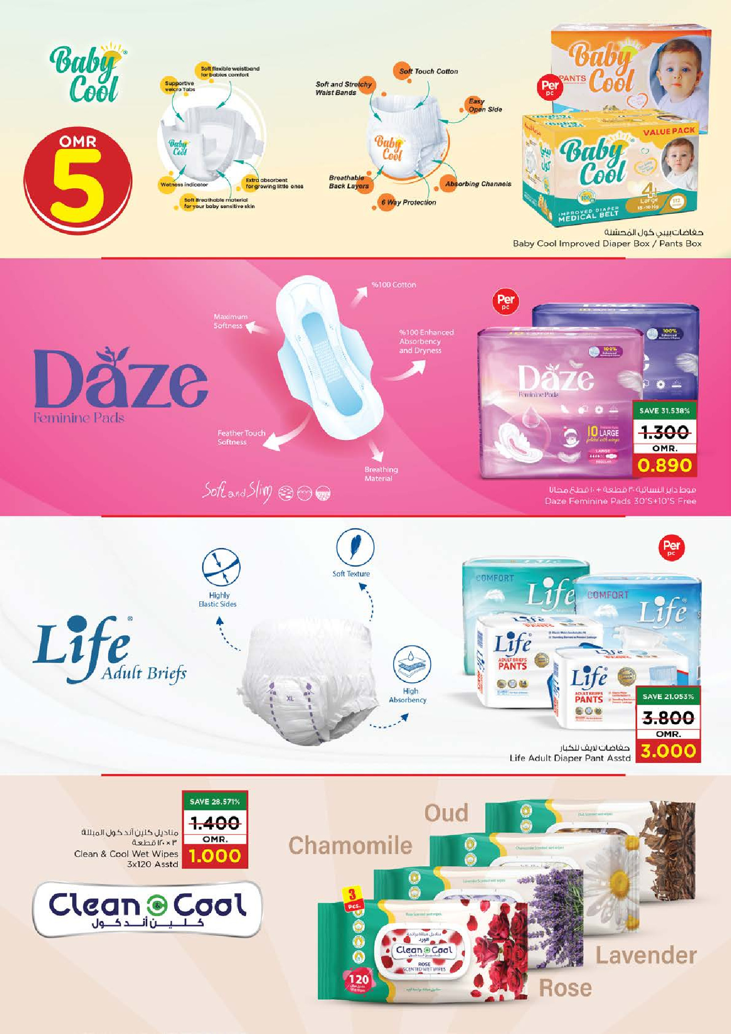 Nesto Oman Offers from 2 to 9 December 2025 Unique Value Offers - Nesto - Oman - 2 December 2025 – 9 December 2025 - Page 17