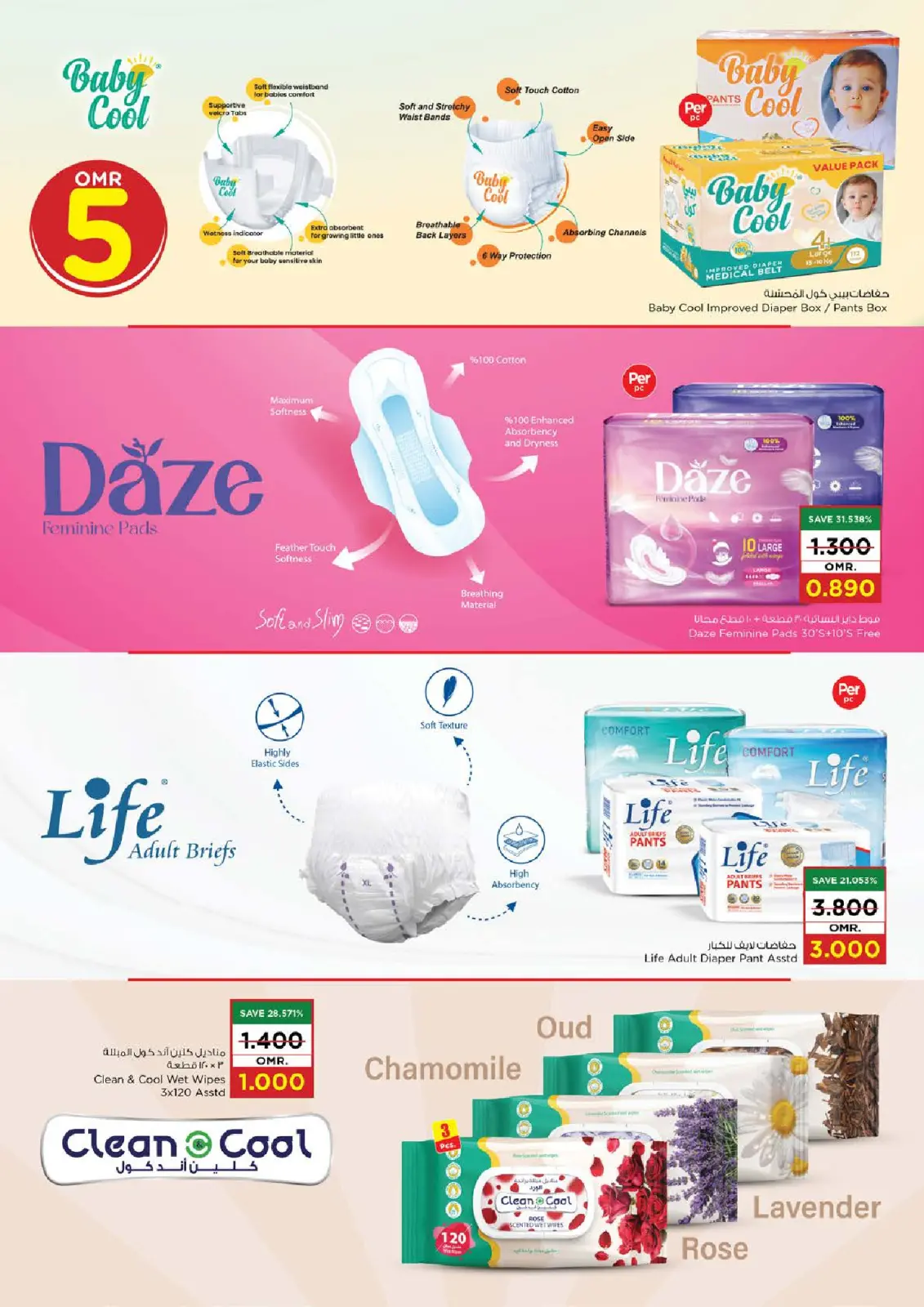 Página 17 en Ofertas de valor únicas en Nesto Oman