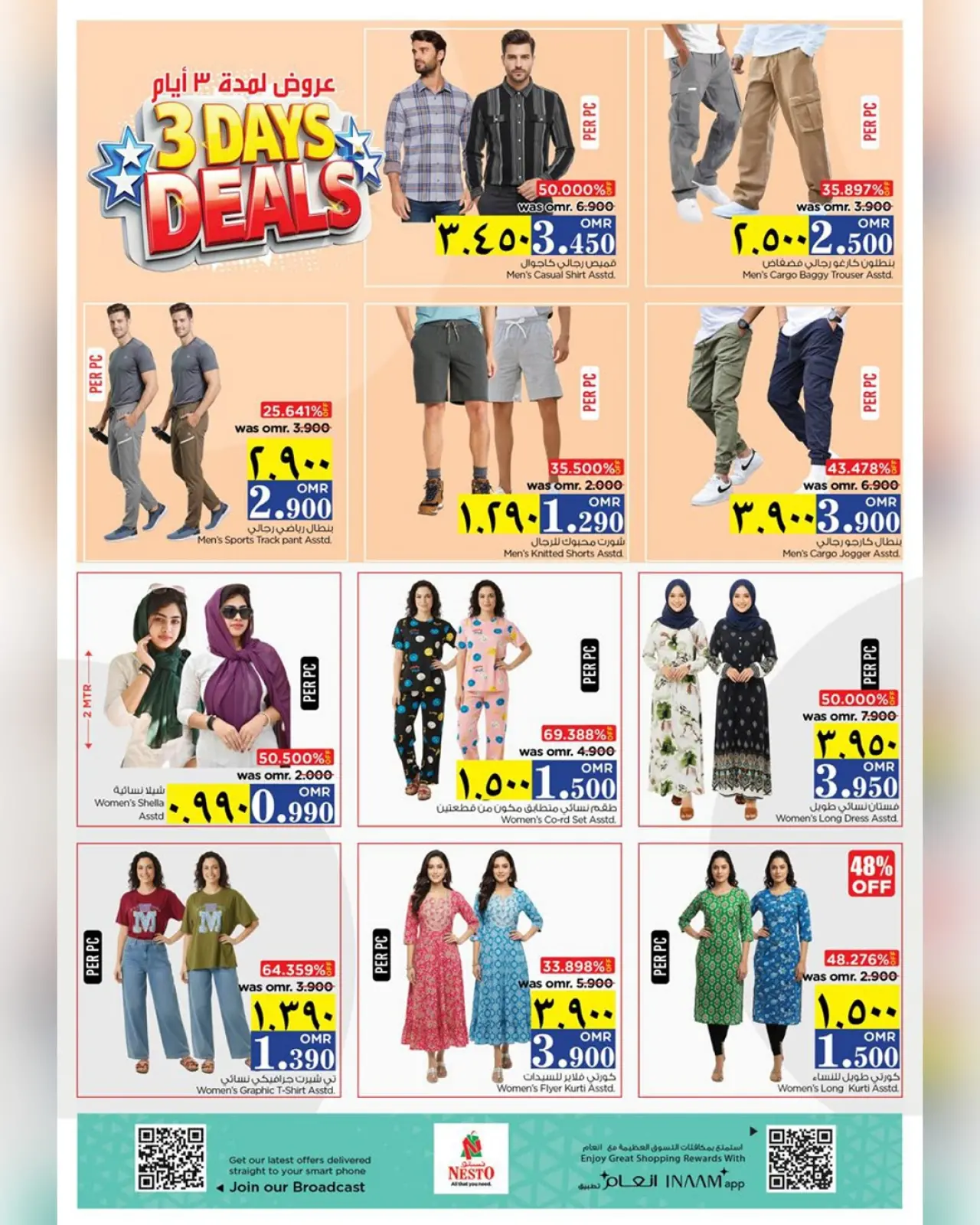 Página 9 en Oferta solo por 3 días en Nesto Oman