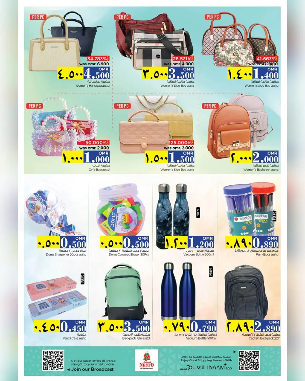 Página 5 en Oferta solo por 3 días en Nesto Oman