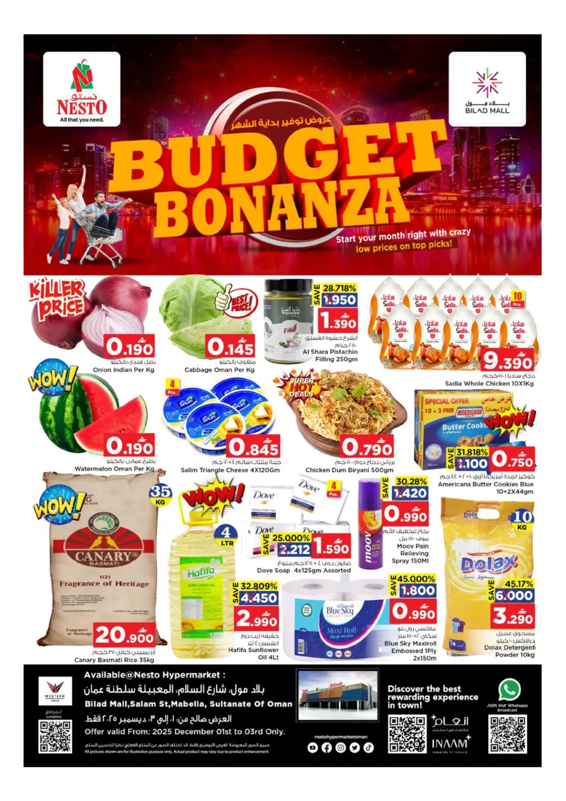 صفحة 1 ضمن توفير بداية الشهر في نستو عمان