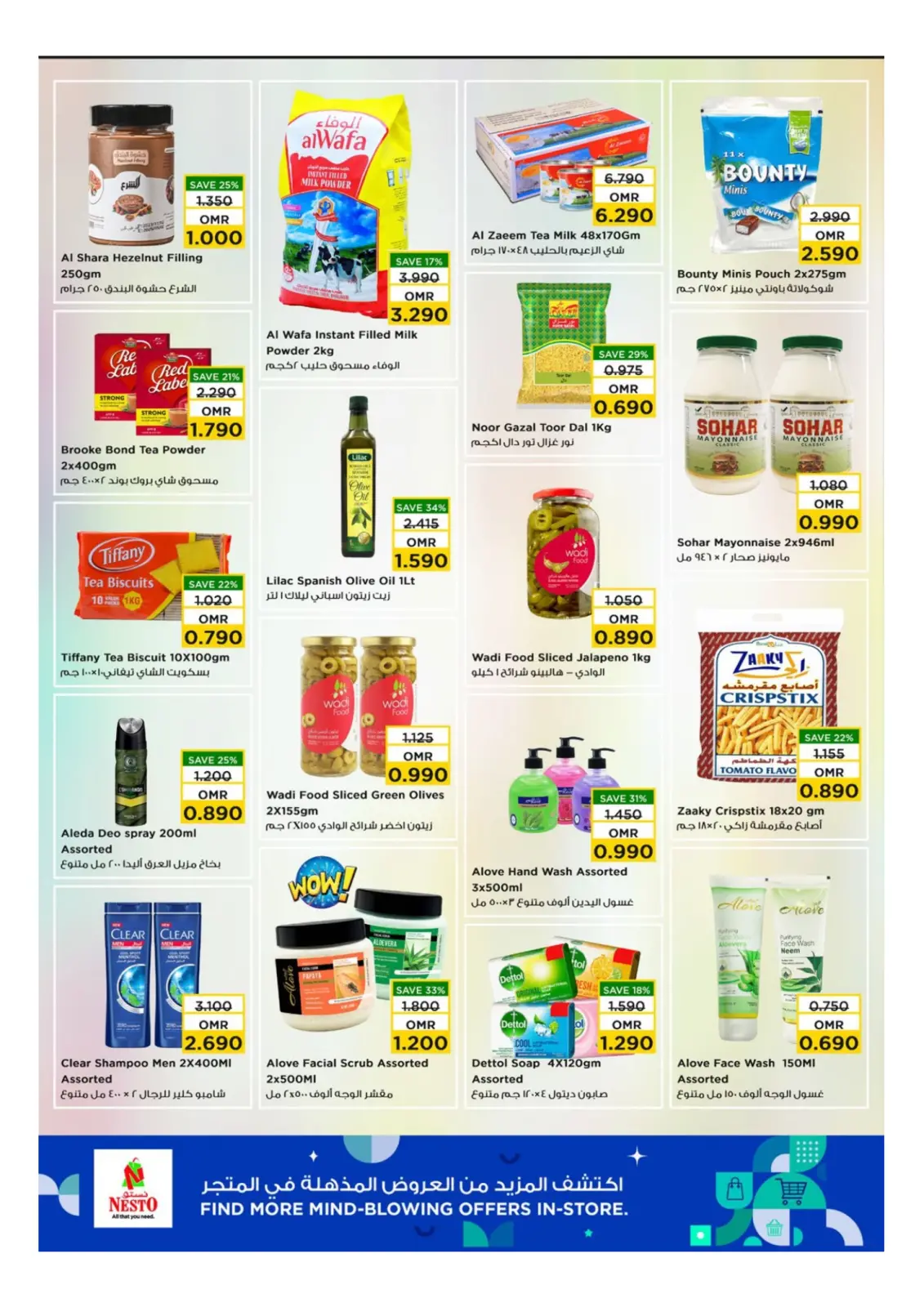 صفحة 4 ضمن توفير بداية الشهر في نستو عمان