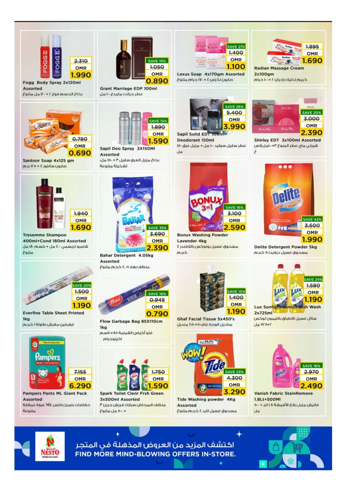 صفحة 5 ضمن توفير بداية الشهر في نستو عمان