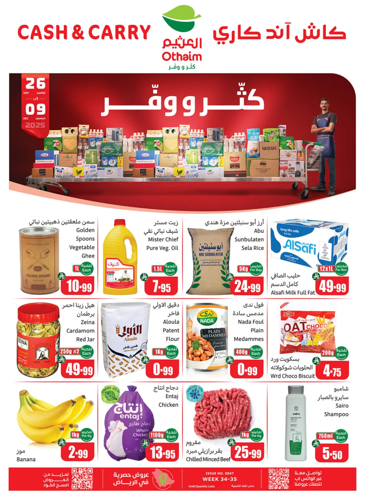 Page 1 dans Offres Cutter & Save - Paiement comptant et enlèvement sur place chez Marchés d'Othaim Arabie Saoudite