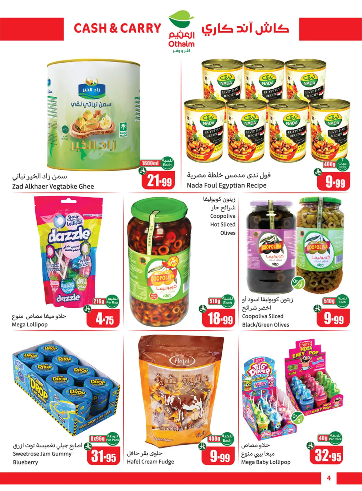 Page 4 dans Offres Cutter & Save - Paiement comptant et enlèvement sur place chez Marchés d'Othaim Arabie Saoudite
