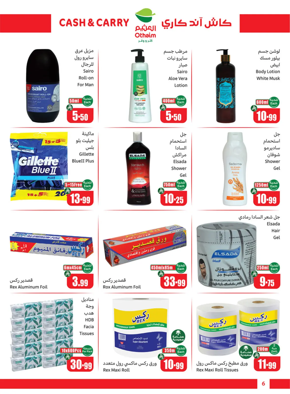 Page 6 dans Offres Cutter & Save - Paiement comptant et enlèvement sur place chez Marchés d'Othaim Arabie Saoudite