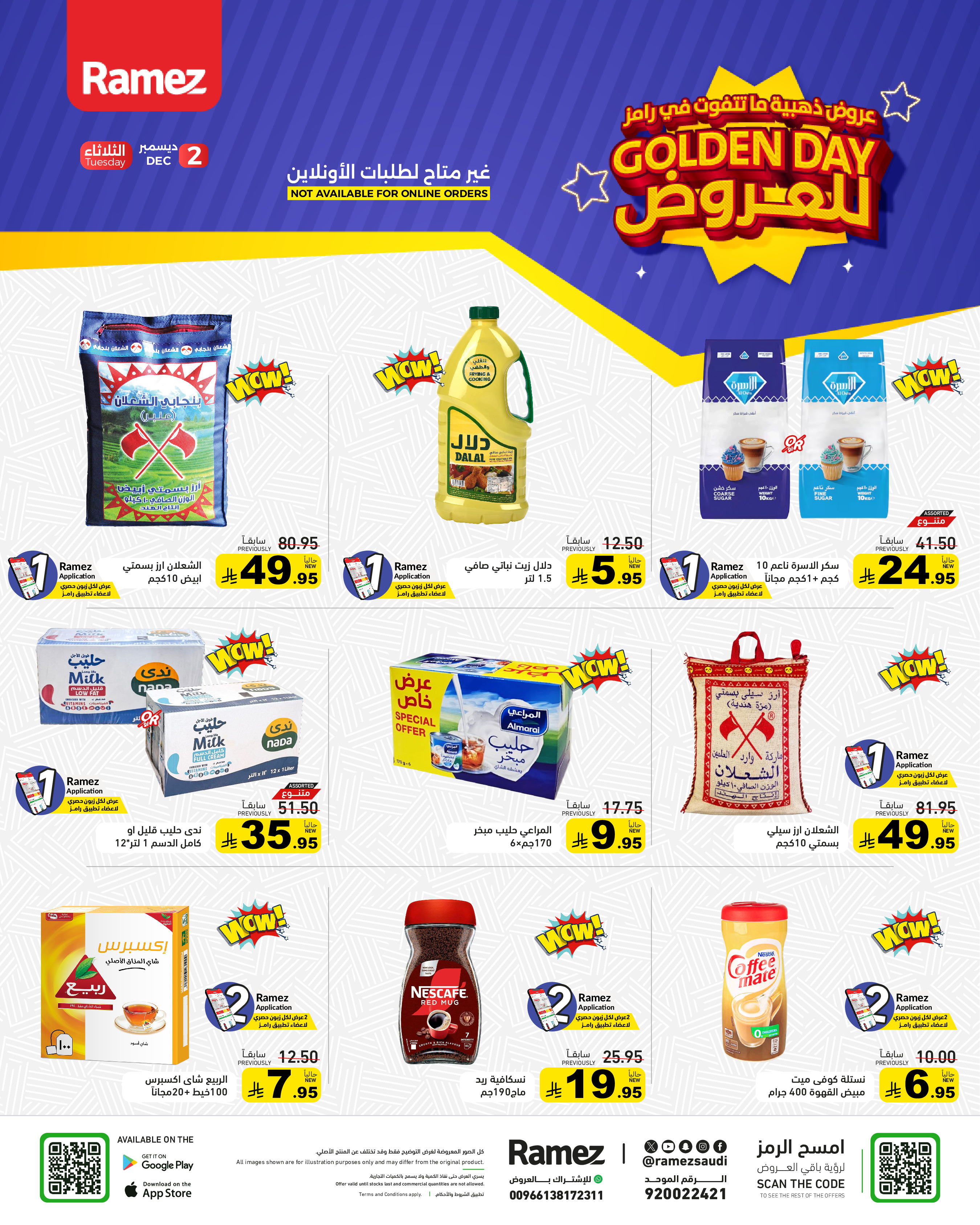 Offres Marchés Ramez Arabie Saoudite seulement mardi 2 décembre Offres du Golden - Page 1