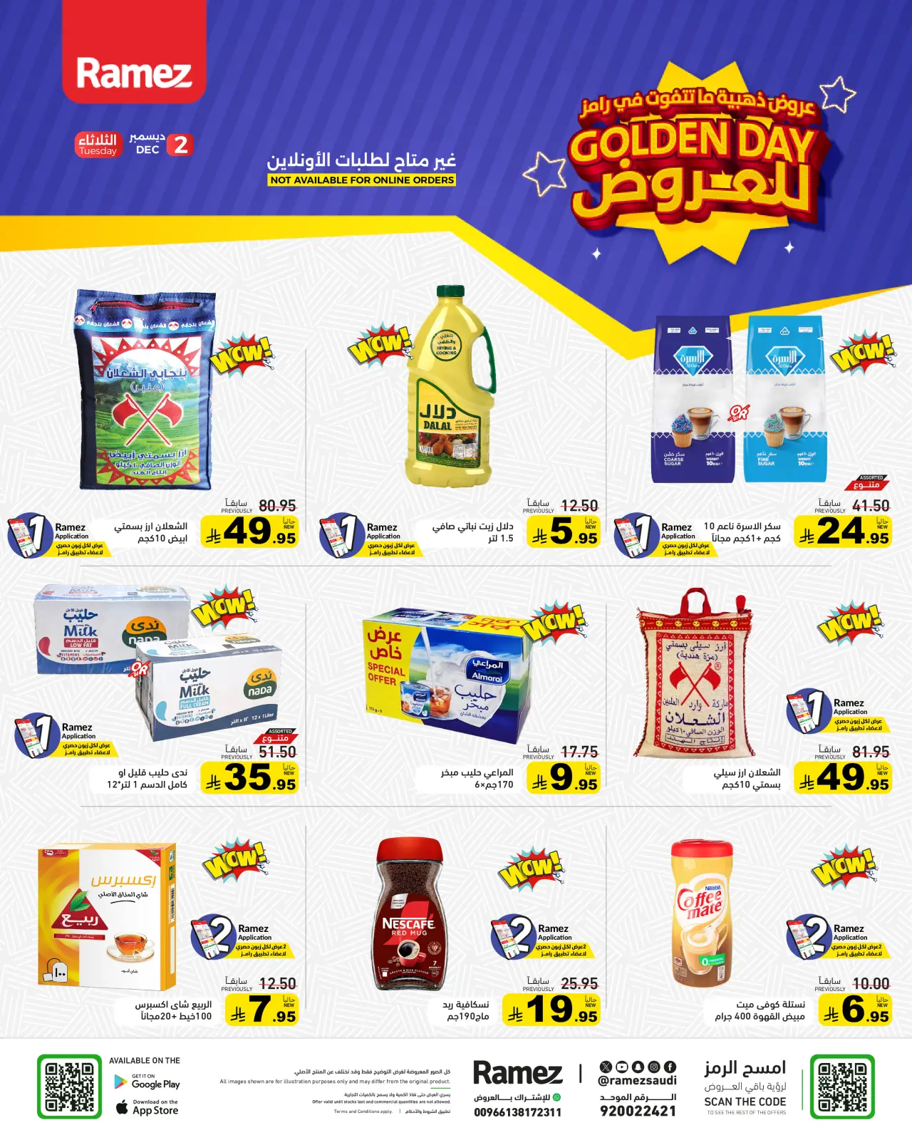 Página 1 en Ofertas del dorado en Mercados Ramez Arabia Saudita