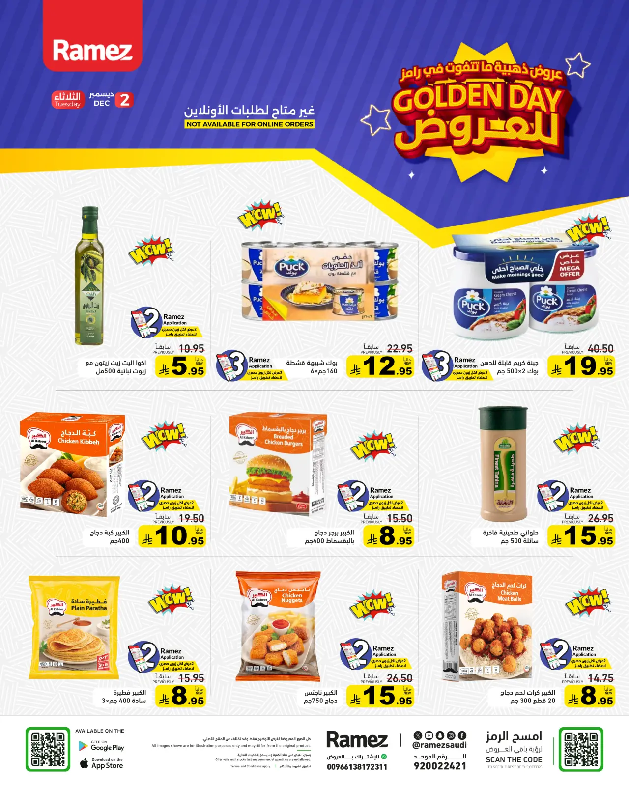 Página 2 en Ofertas del dorado en Mercados Ramez Arabia Saudita