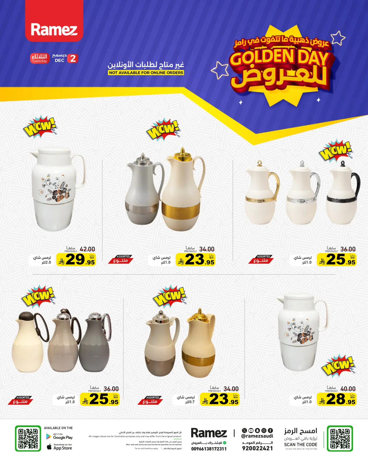 Página 11 en Ofertas del dorado en Mercados Ramez Arabia Saudita