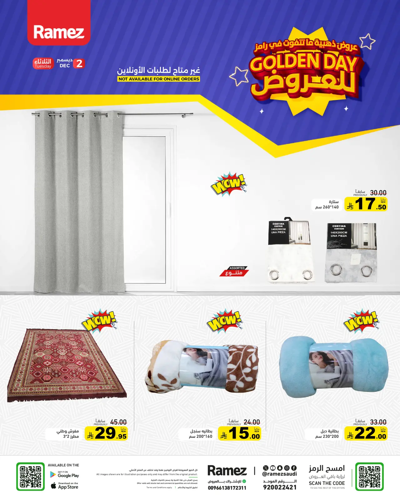 Página 13 en Ofertas del dorado en Mercados Ramez Arabia Saudita