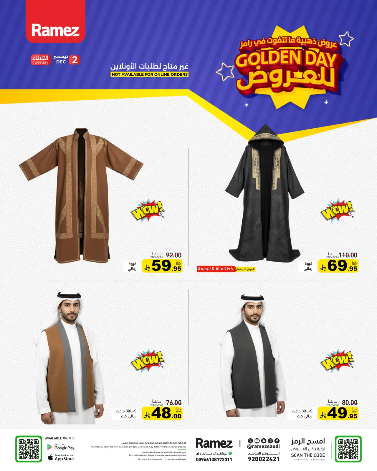 Página 14 en Ofertas del dorado en Mercados Ramez Arabia Saudita