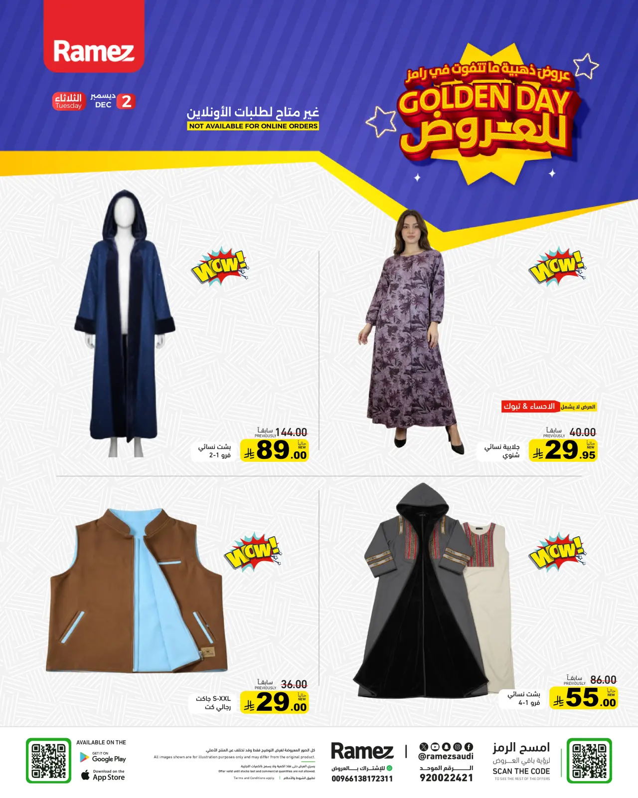 Página 15 en Ofertas del dorado en Mercados Ramez Arabia Saudita