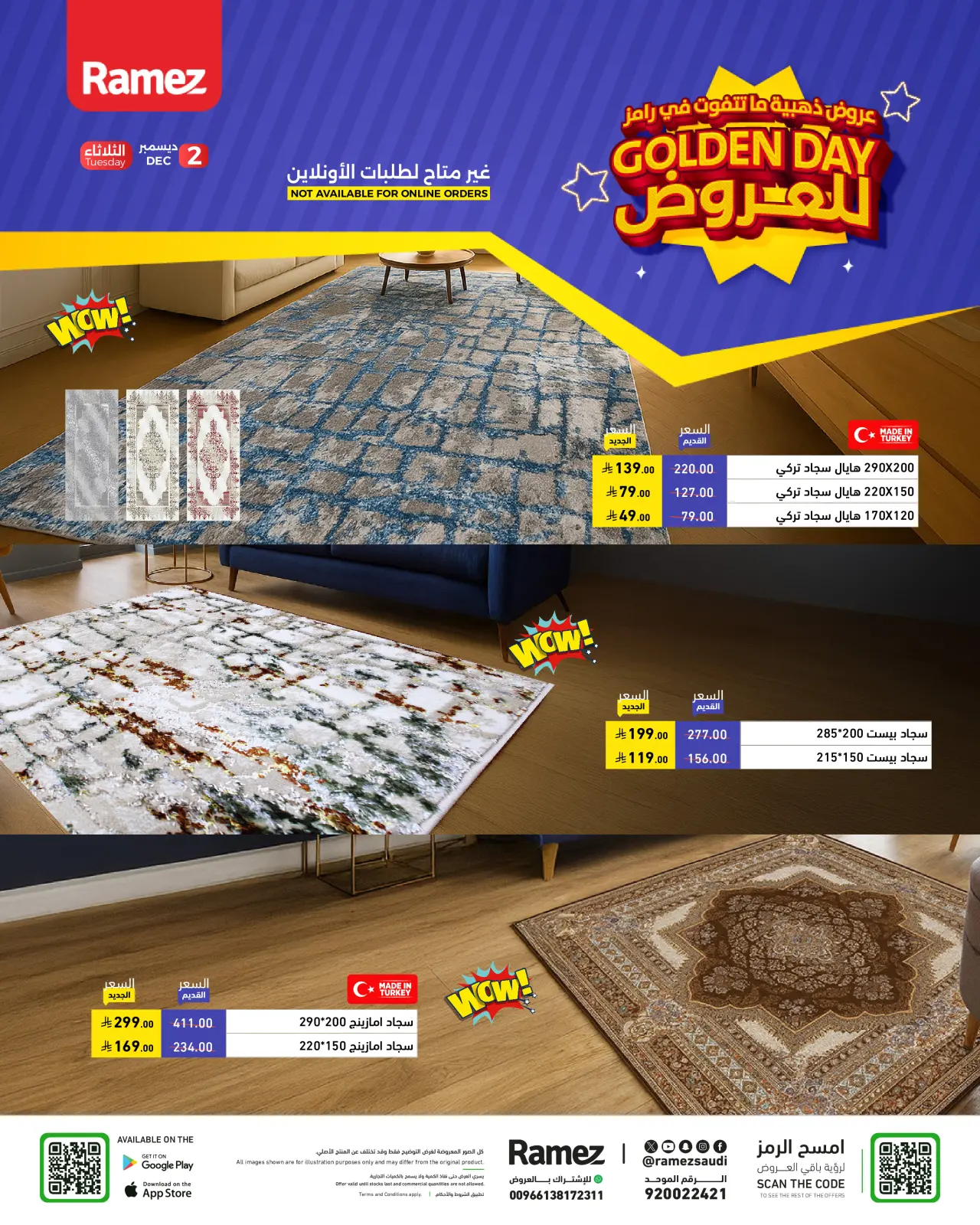 Página 17 en Ofertas del dorado en Mercados Ramez Arabia Saudita