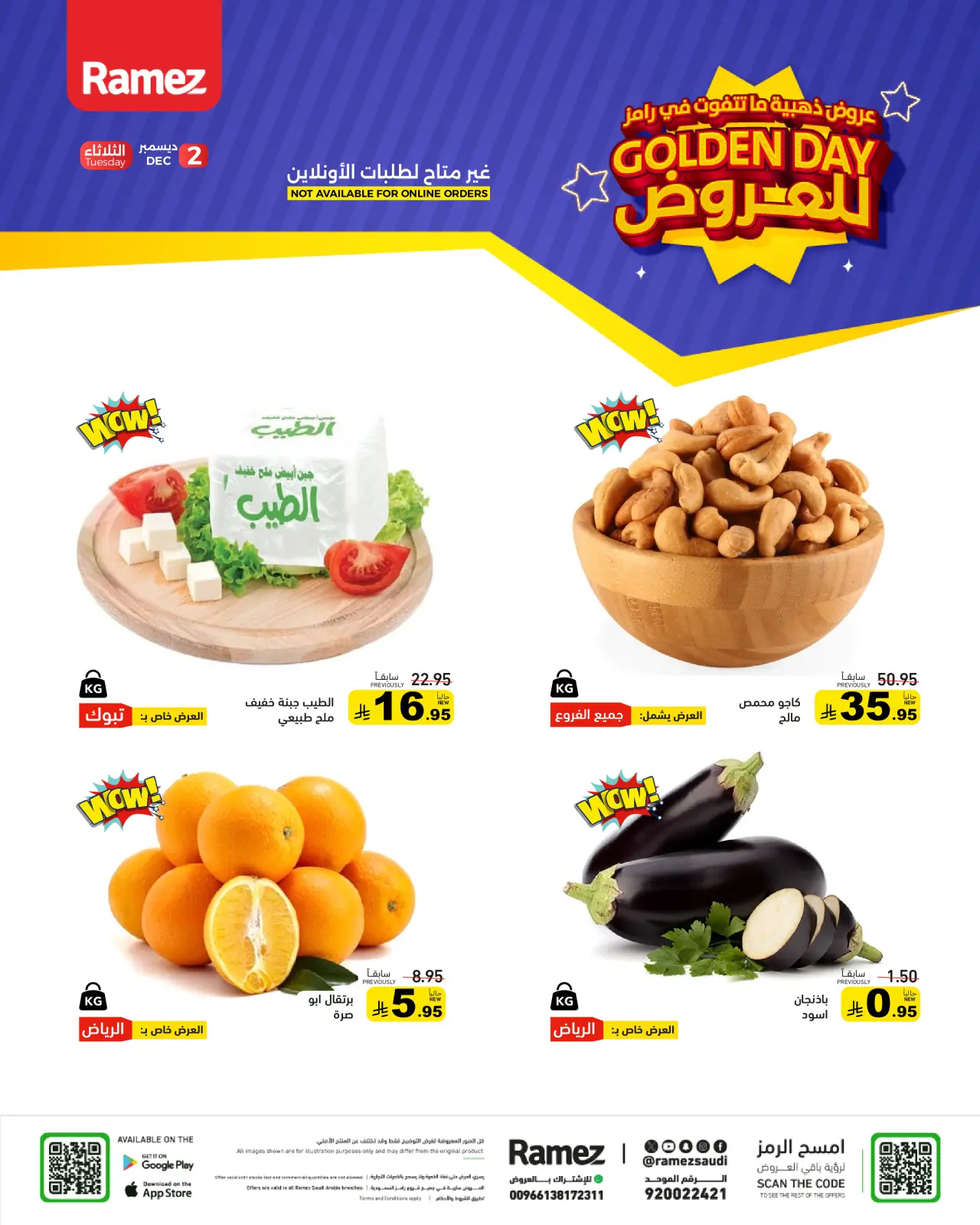 Página 18 en Ofertas del dorado en Mercados Ramez Arabia Saudita
