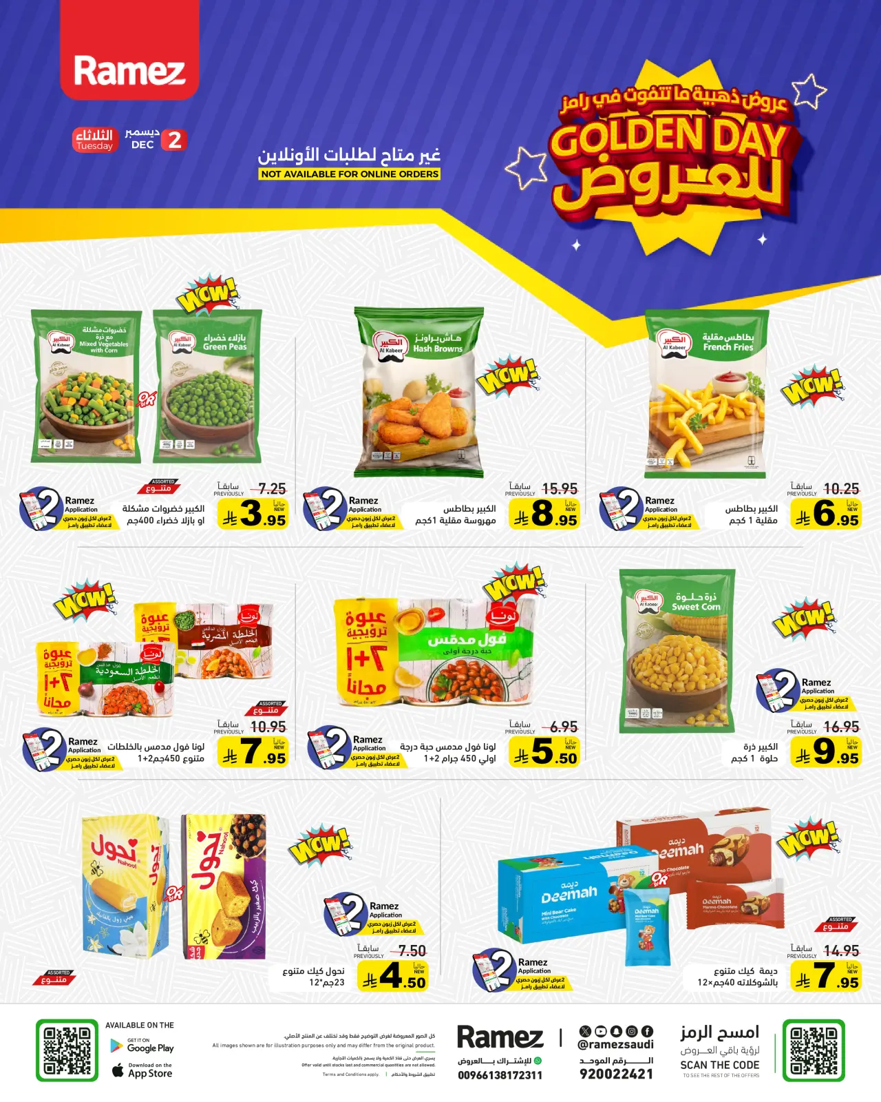 Página 3 en Ofertas del dorado en Mercados Ramez Arabia Saudita