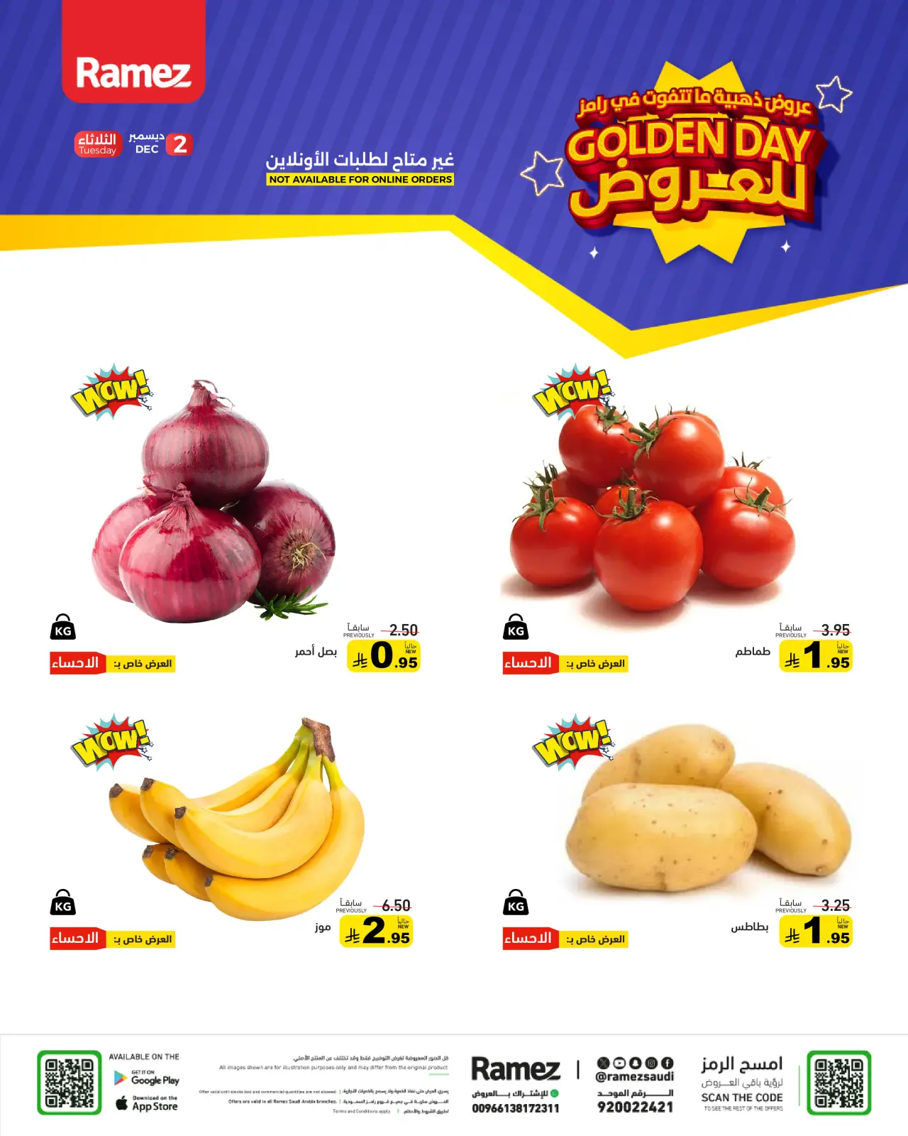 Página 22 en Ofertas del dorado en Mercados Ramez Arabia Saudita