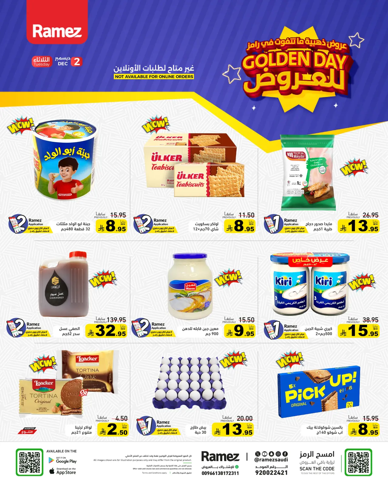 Página 4 en Ofertas del dorado en Mercados Ramez Arabia Saudita