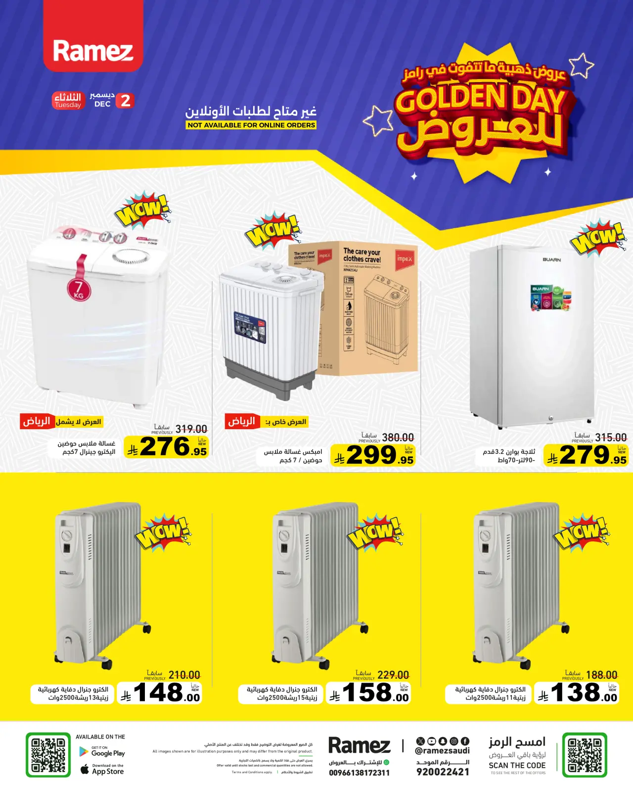 Página 9 en Ofertas del dorado en Mercados Ramez Arabia Saudita