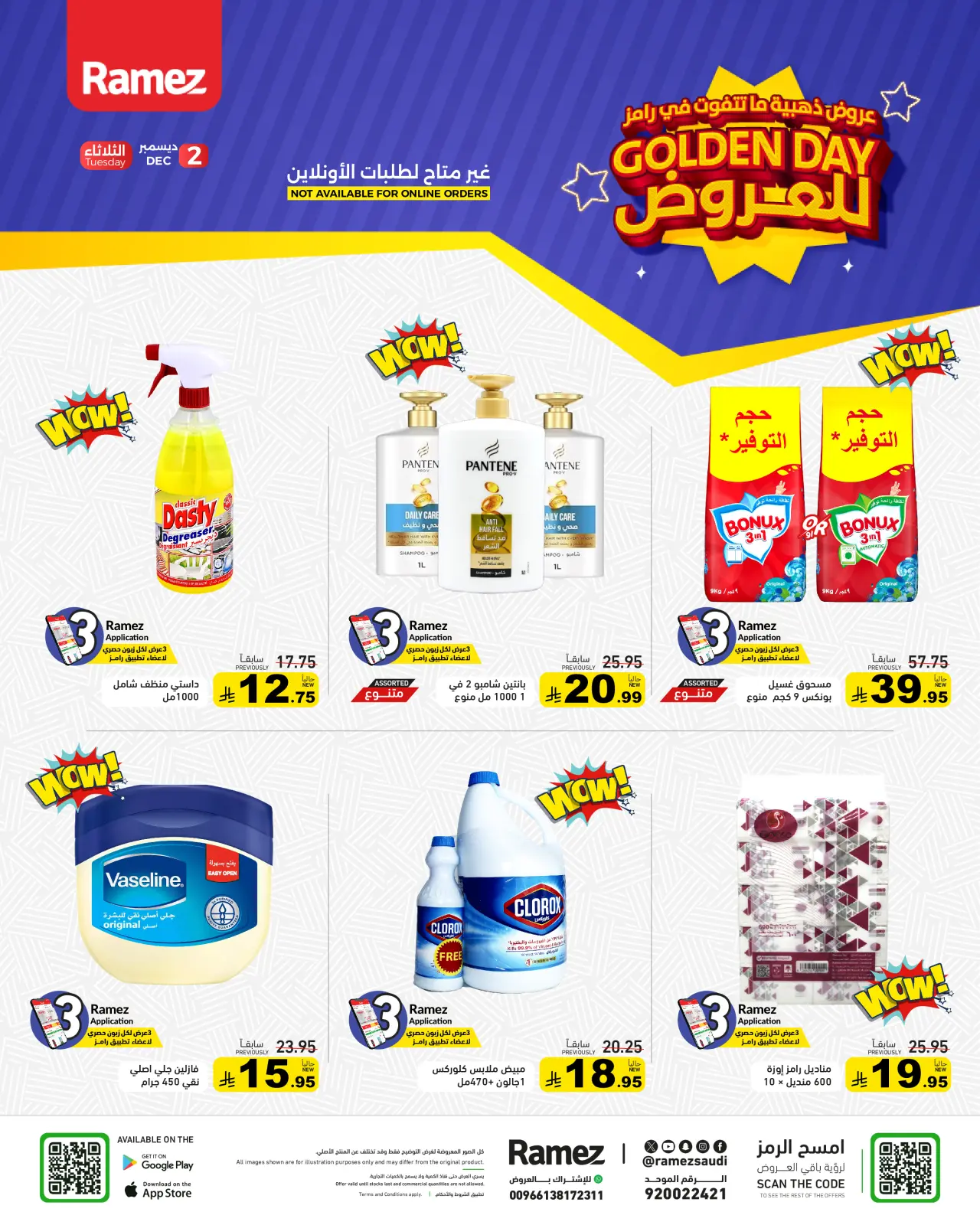 Página 10 en Ofertas del dorado en Mercados Ramez Arabia Saudita