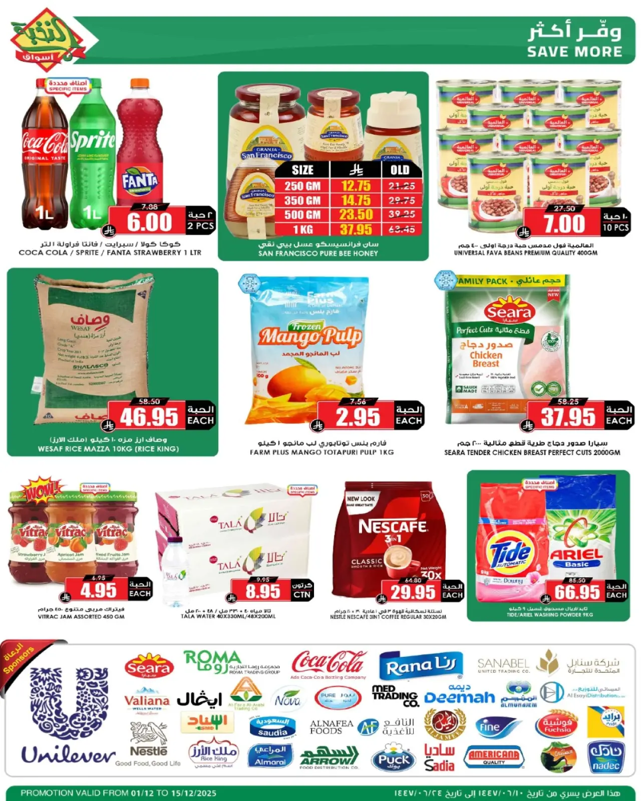 Page 10 in Mega Deals at Prime markets Saudi Arabia
