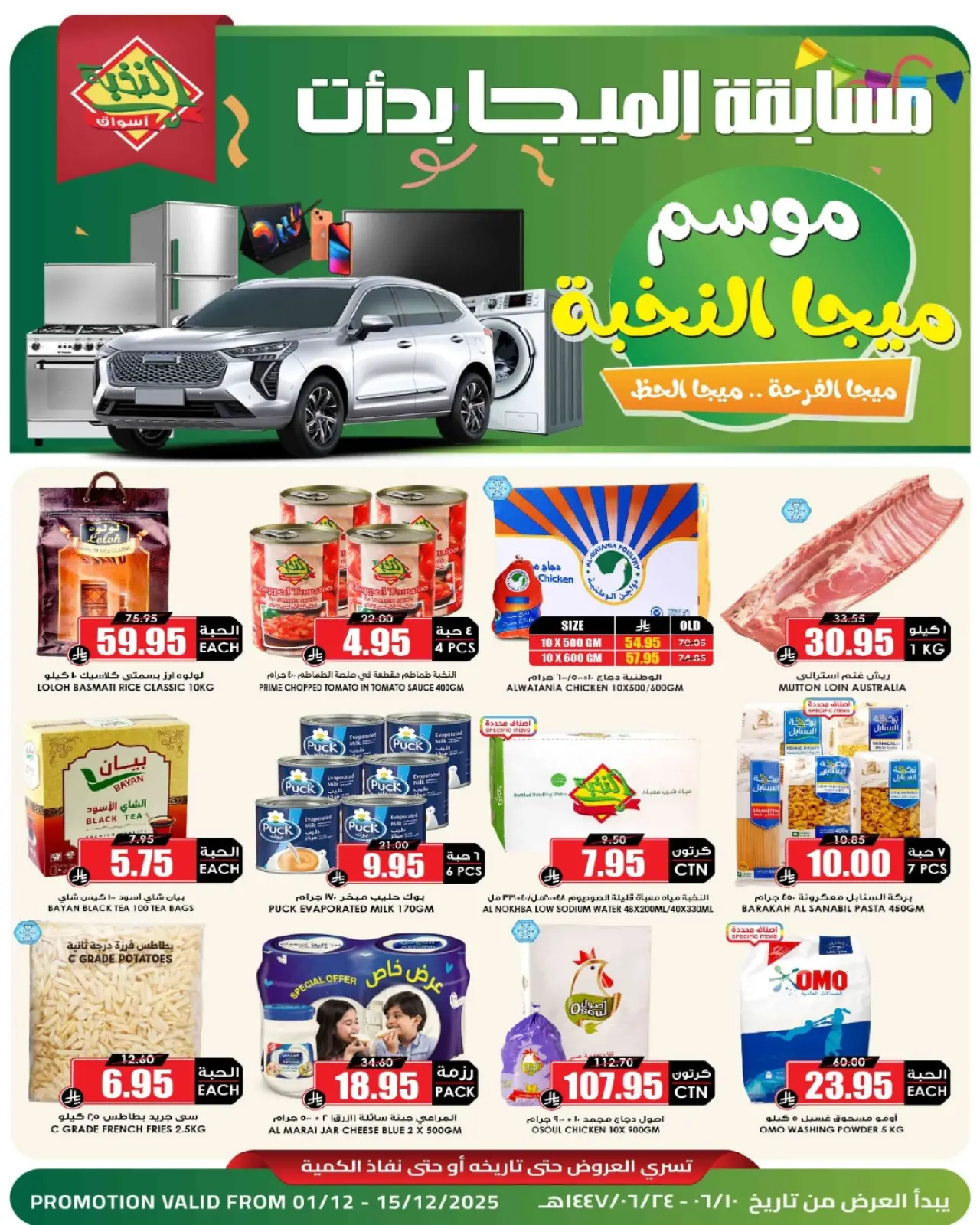 Page 1 in Mega Deals at Prime markets Saudi Arabia