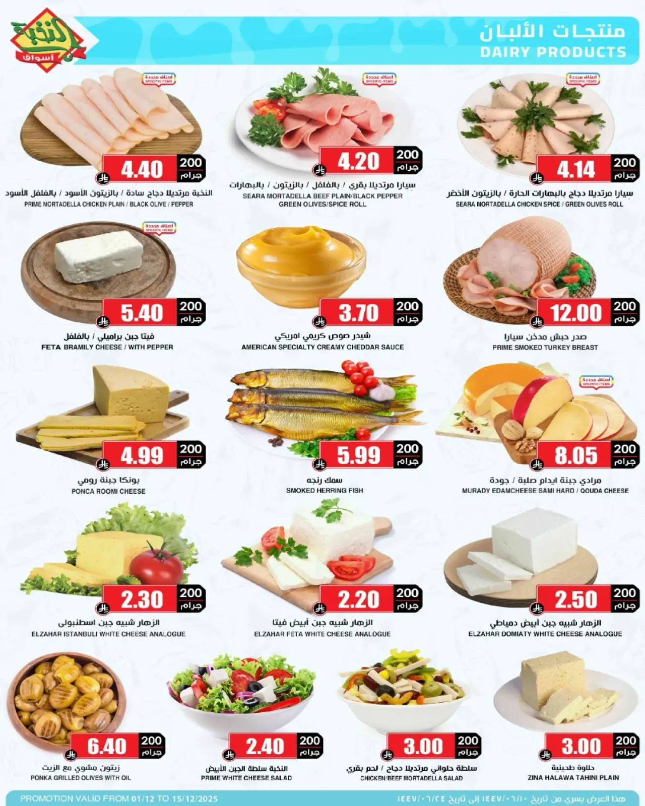 Page 6 in Mega Deals at Prime markets Saudi Arabia