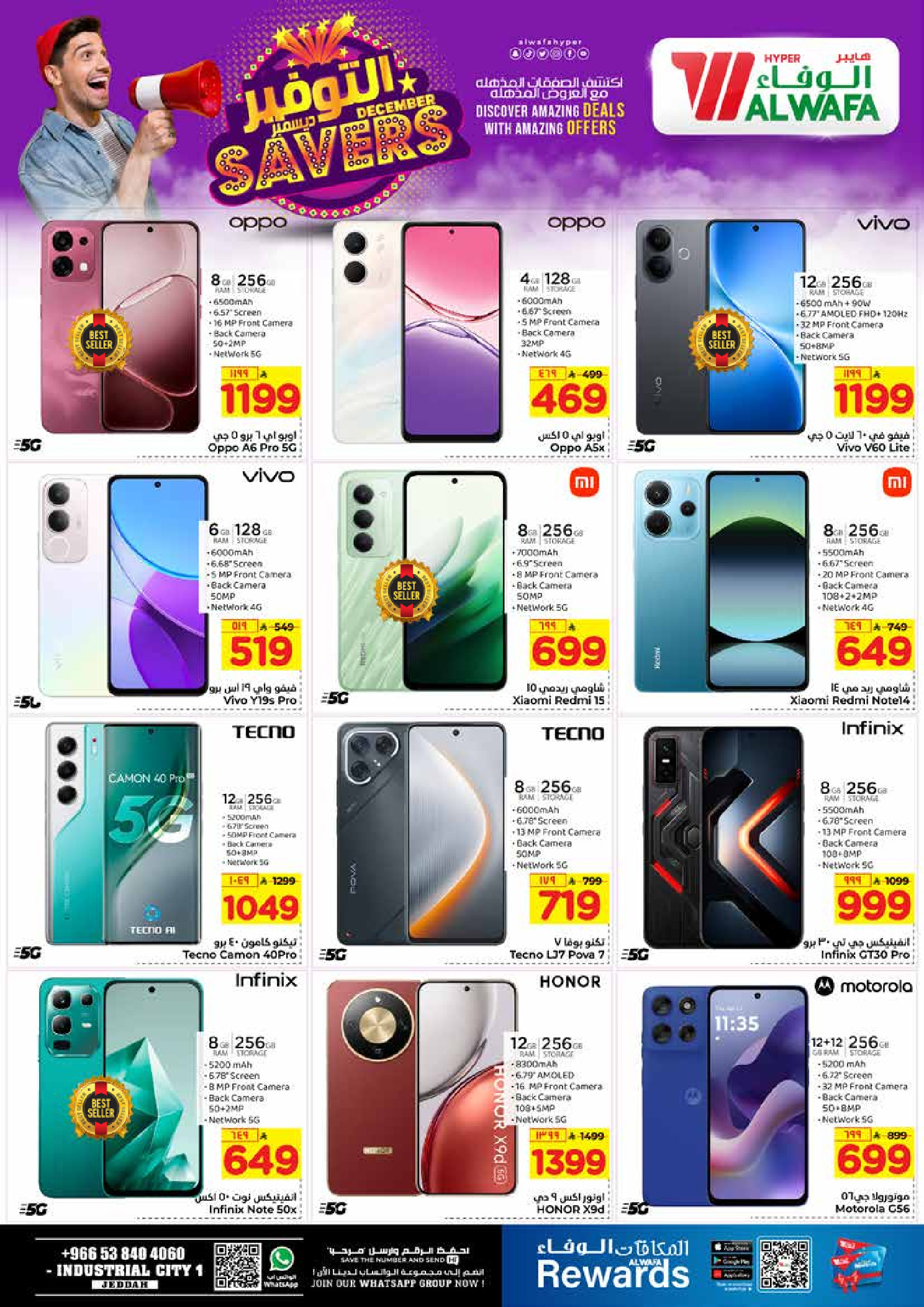 عروض الوفاء هايبر ماركت  جدة  من 3 حتى 9 ديسمبر 2025 ديسمبر التوفير