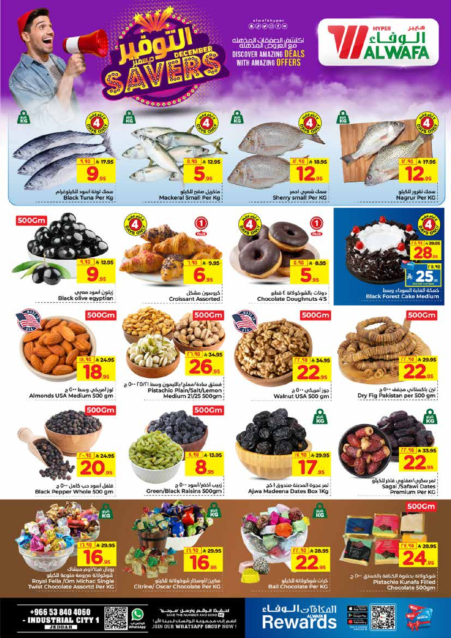 عروض الوفاء هايبر ماركت  جدة  من 3 حتى 9 ديسمبر 2025 ديسمبر التوفير