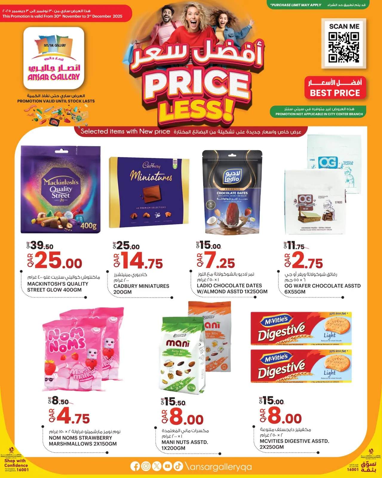 صفحة 2 ضمن عروض أفضل سعر في أنصار جاليرى قطر