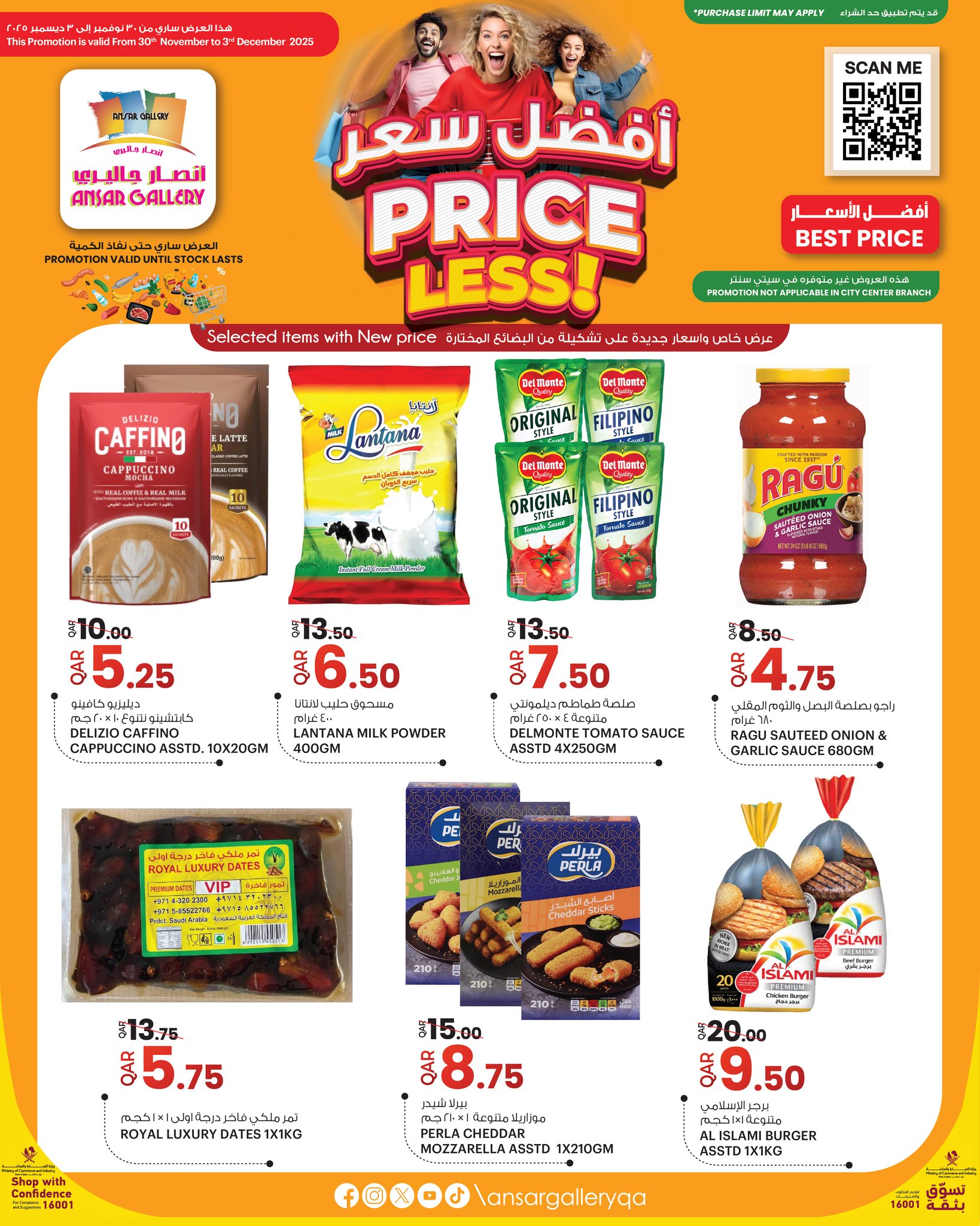 Ansar Gallery Qatar Offers from 30 November to 3 December 2025 Best price offers - Page 1