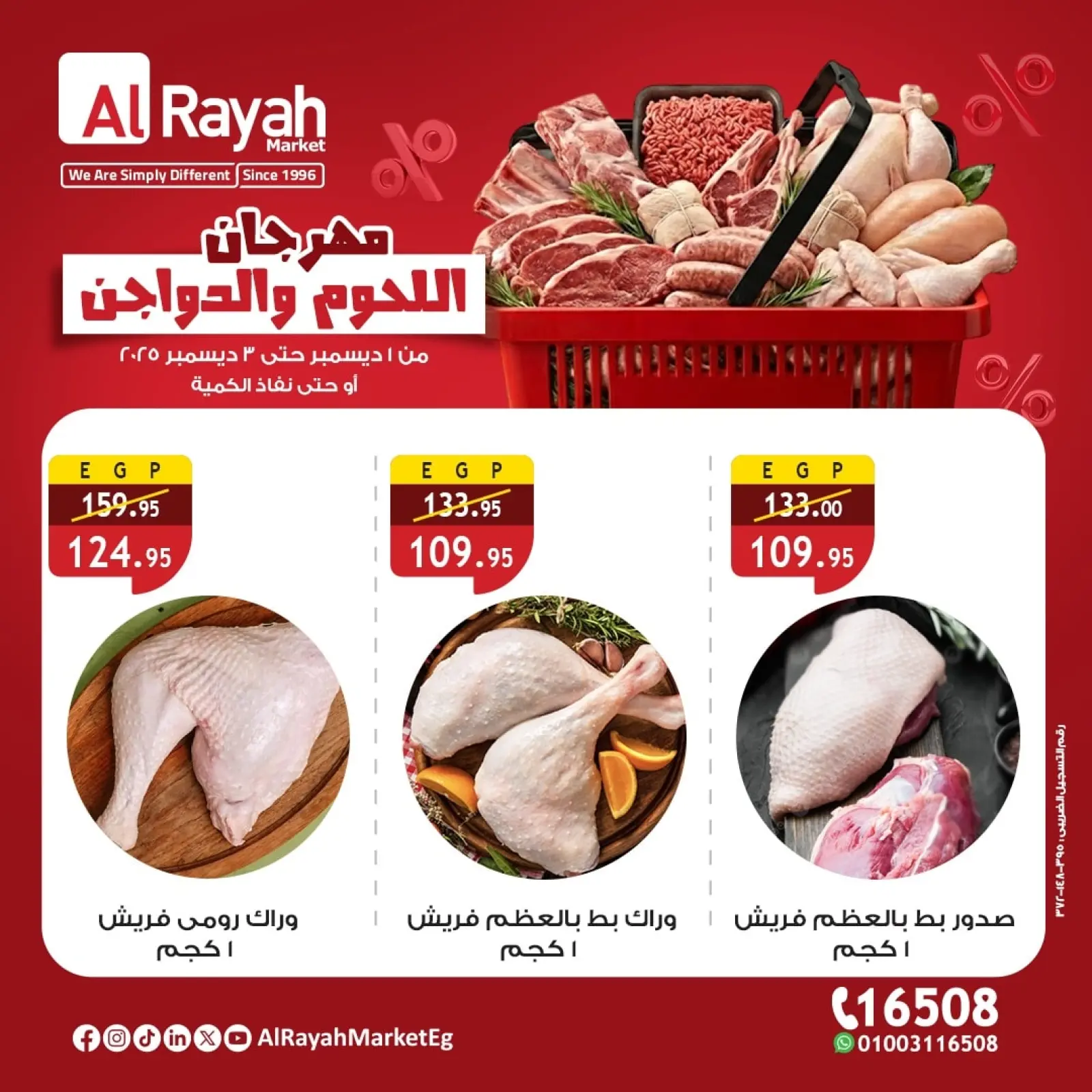 Página 4 en Ofertas de carnes y aves en Mercado Al Rayah Egipto