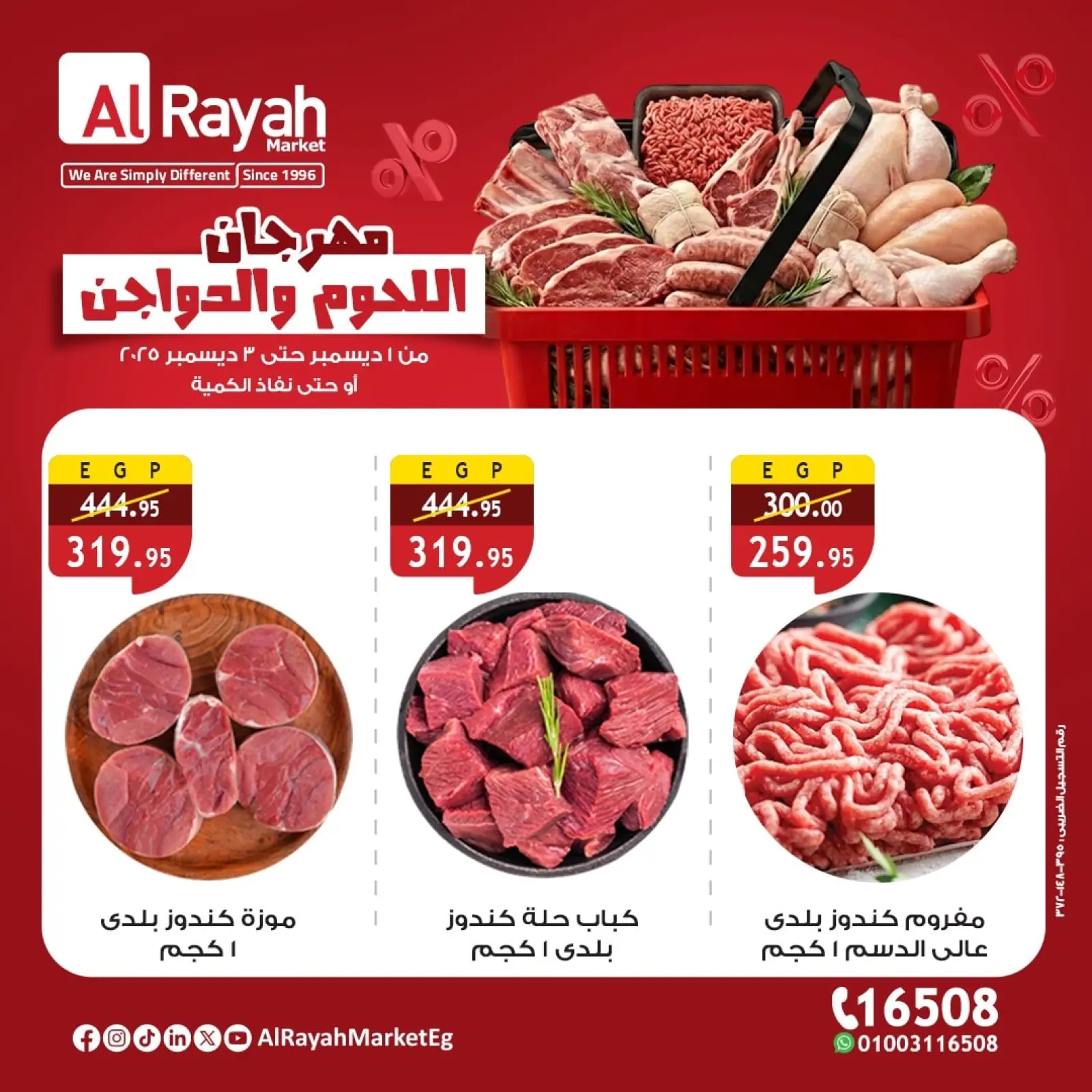 Página 1 en Ofertas de carnes y aves en Mercado Al Rayah Egipto