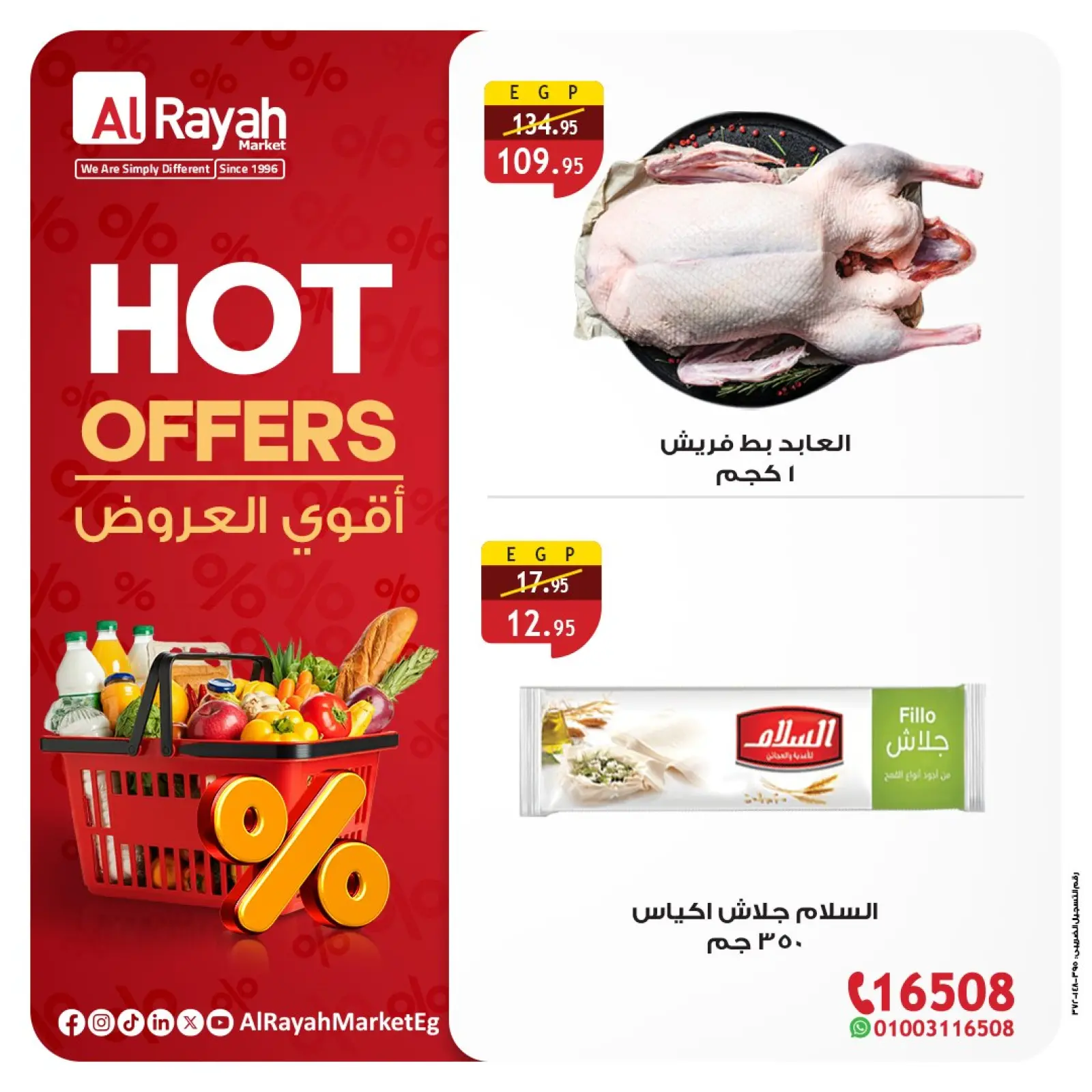 Página 1 en Las ofertas más fuertes en Mercado Al Rayah Egipto