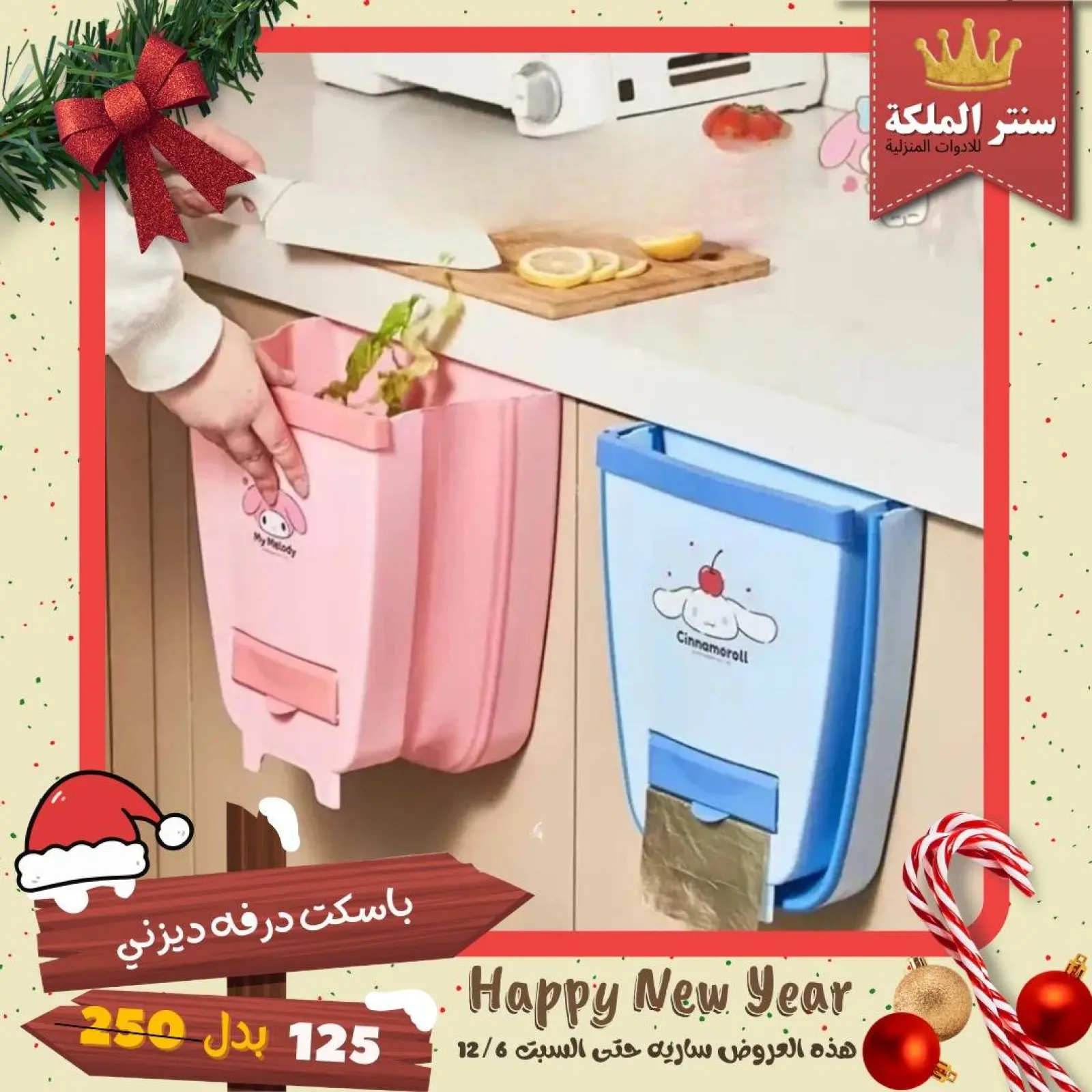 Página 19 en Ofertas de Feliz Año Nuevo en Centro El Maleka Egipto