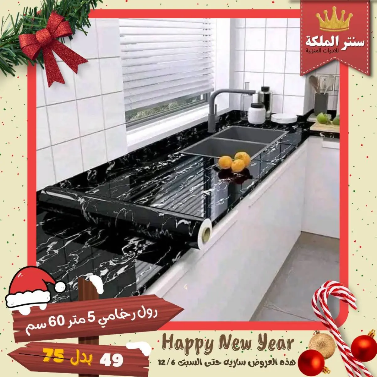 عروض سنتر الملكة مصر من 1 حتى 12 ديسمبر 2025 عروض عام جديد سعيد - صفحة 22