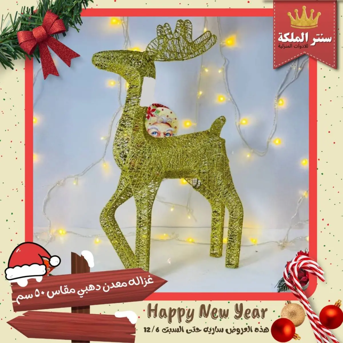 عروض سنتر الملكة مصر من 1 حتى 12 ديسمبر 2025 عروض عام جديد سعيد - صفحة 32