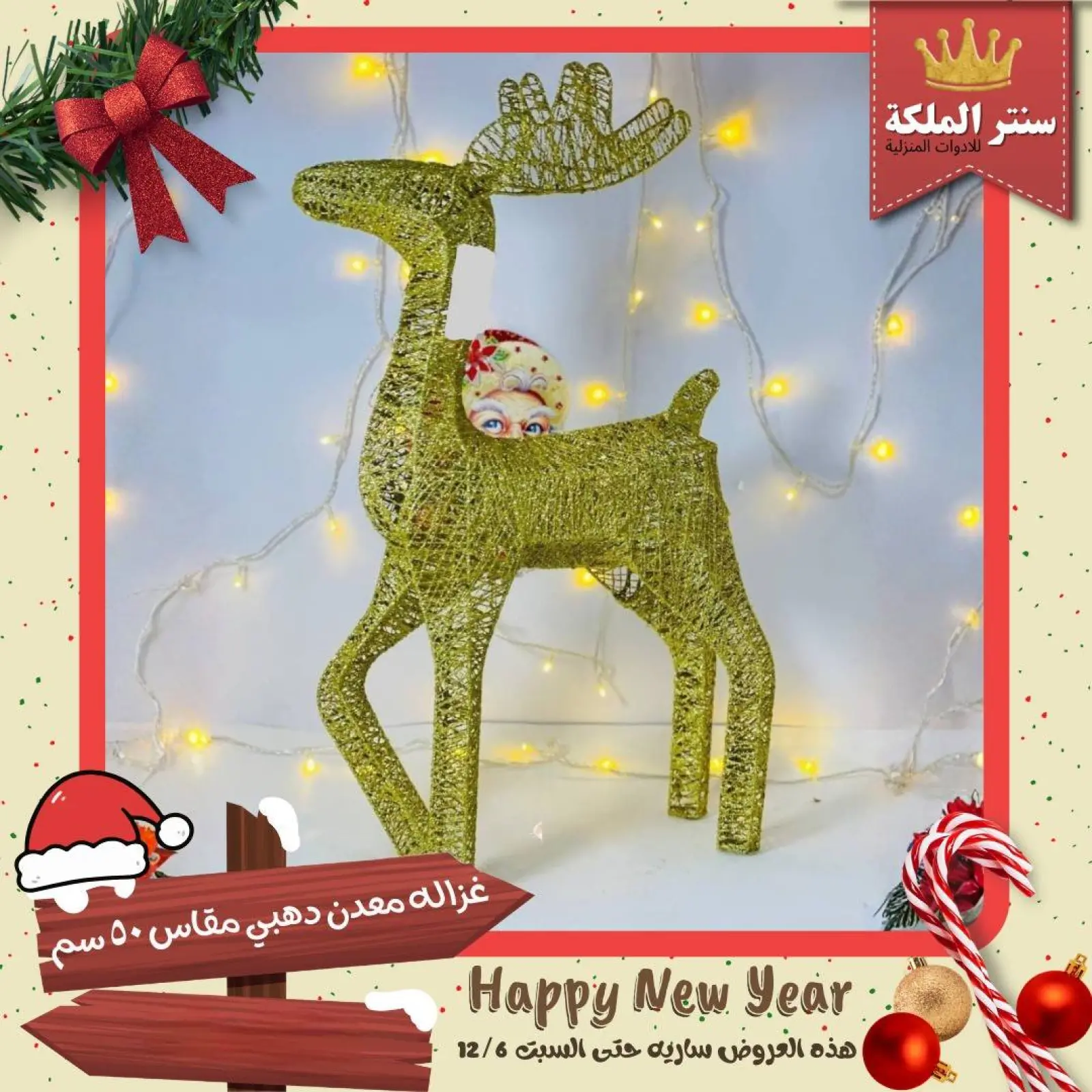 Página 32 en Ofertas de Feliz Año Nuevo en Centro El Maleka Egipto