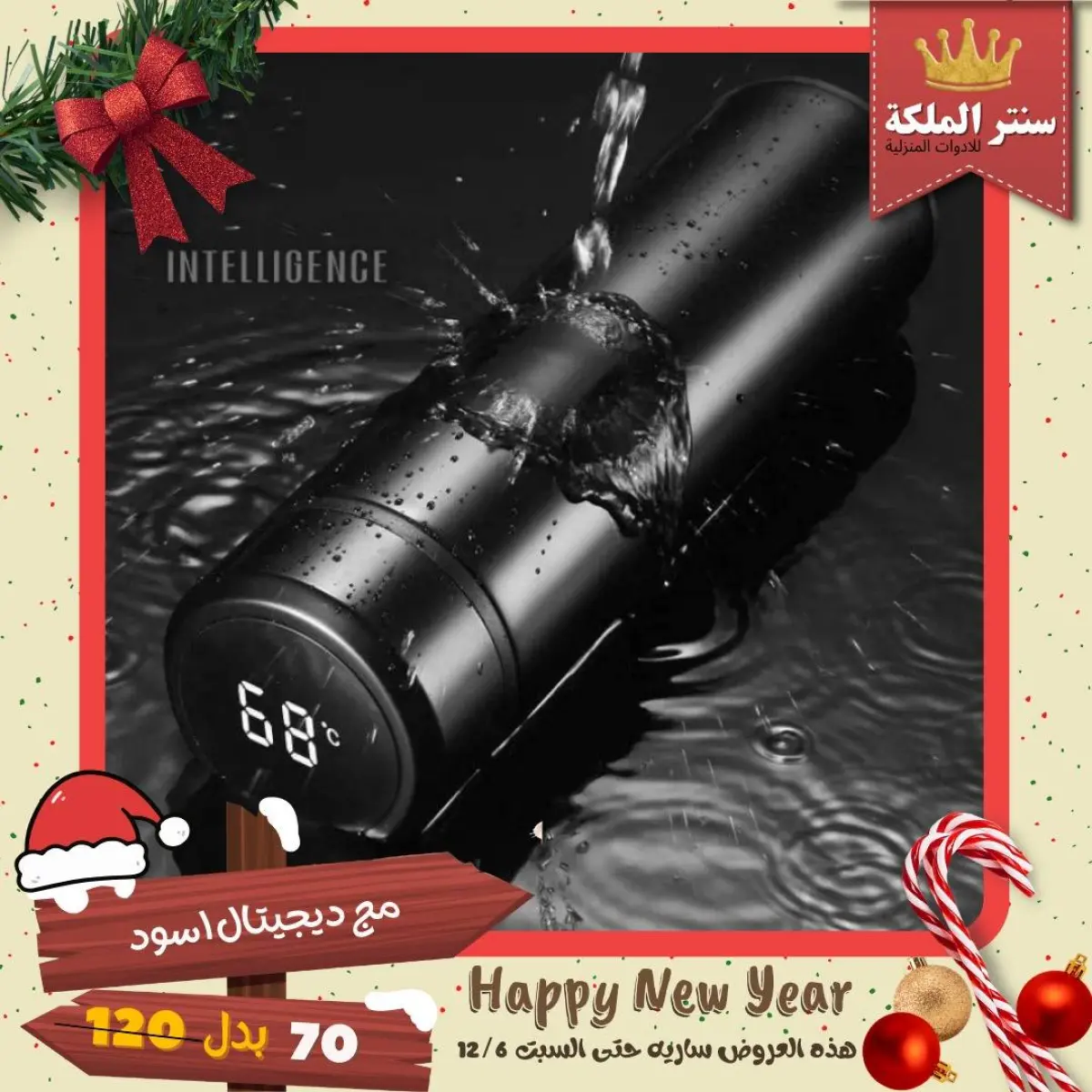 عروض سنتر الملكة مصر من 1 حتى 12 ديسمبر 2025 عروض عام جديد سعيد - صفحة 9