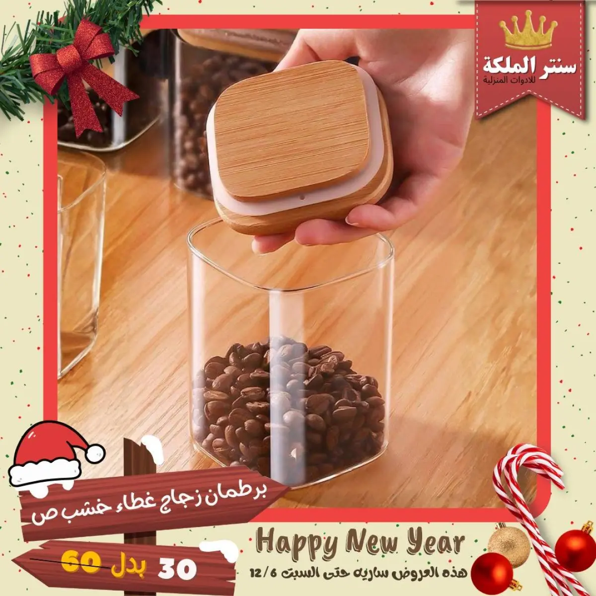 عروض سنتر الملكة مصر من 1 حتى 12 ديسمبر 2025 عروض عام جديد سعيد - صفحة 24