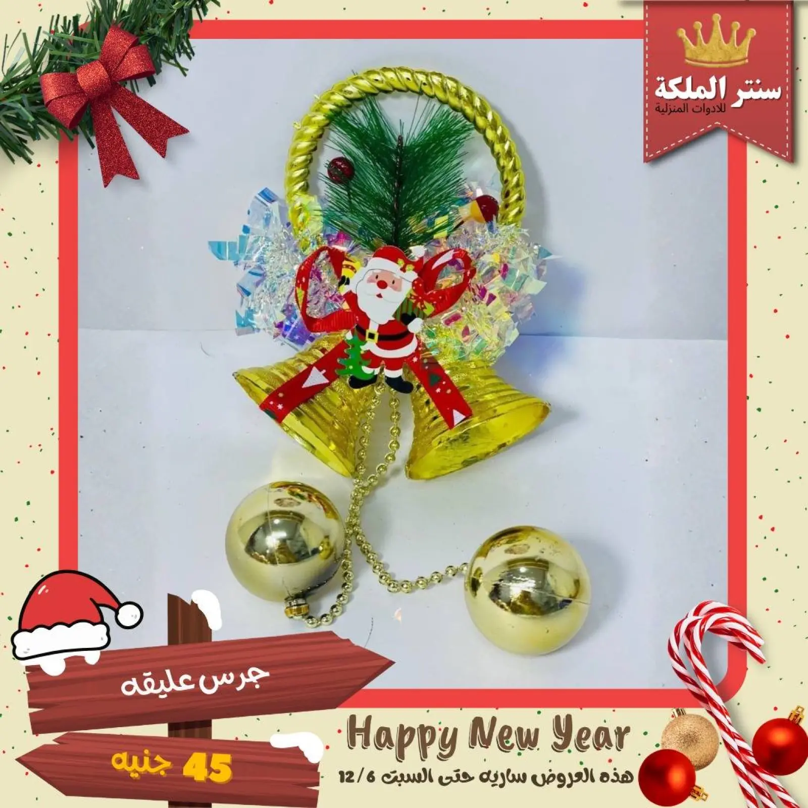 Página 50 en Ofertas de Feliz Año Nuevo en Centro El Maleka Egipto