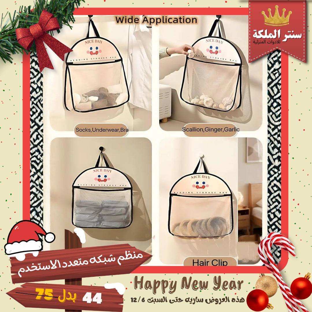 El Maleka Center Egypt Offers from 1 to 12 December 2025 Happy New Year offers