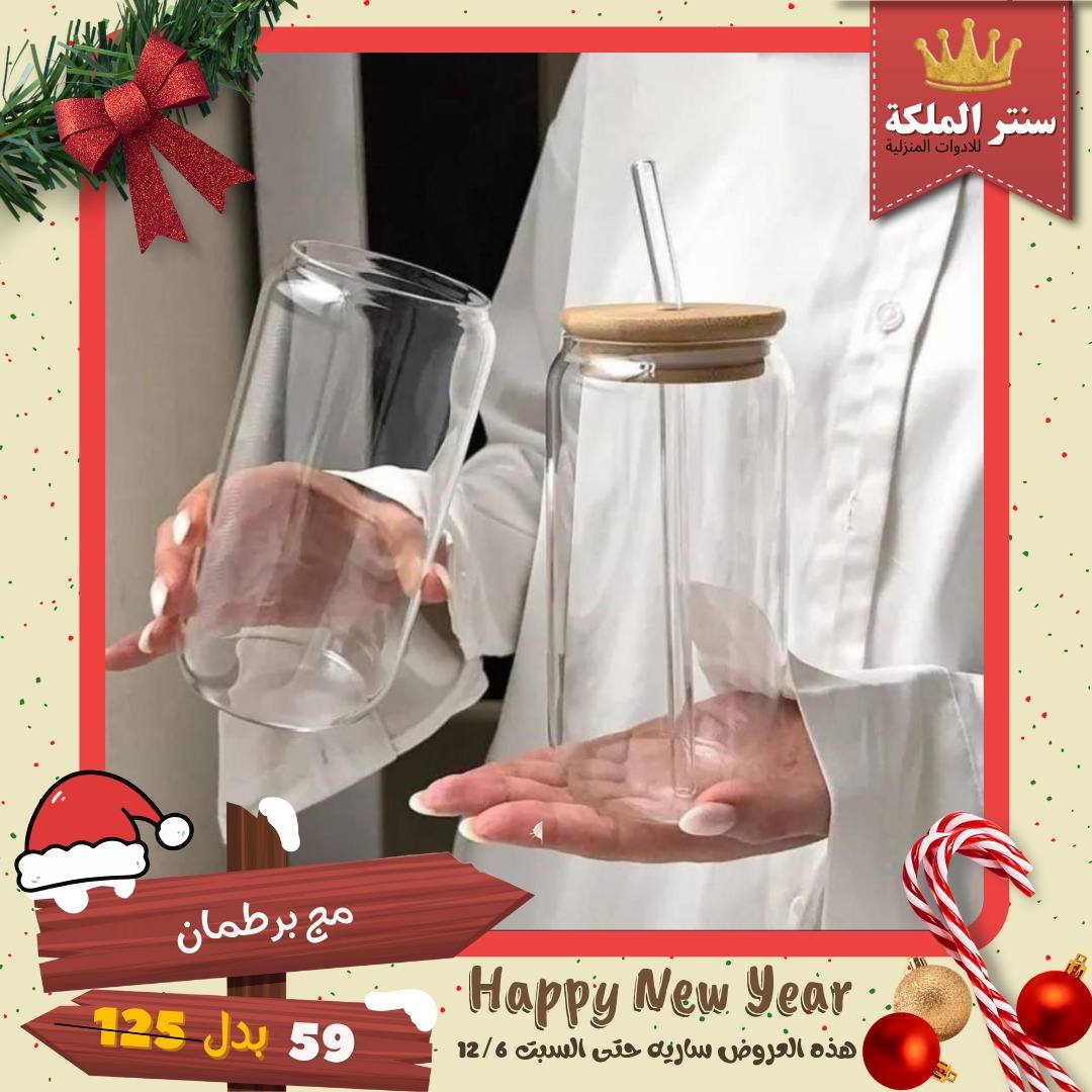 El Maleka Center Egypt Offers from 1 to 12 December 2025 Happy New Year offers
