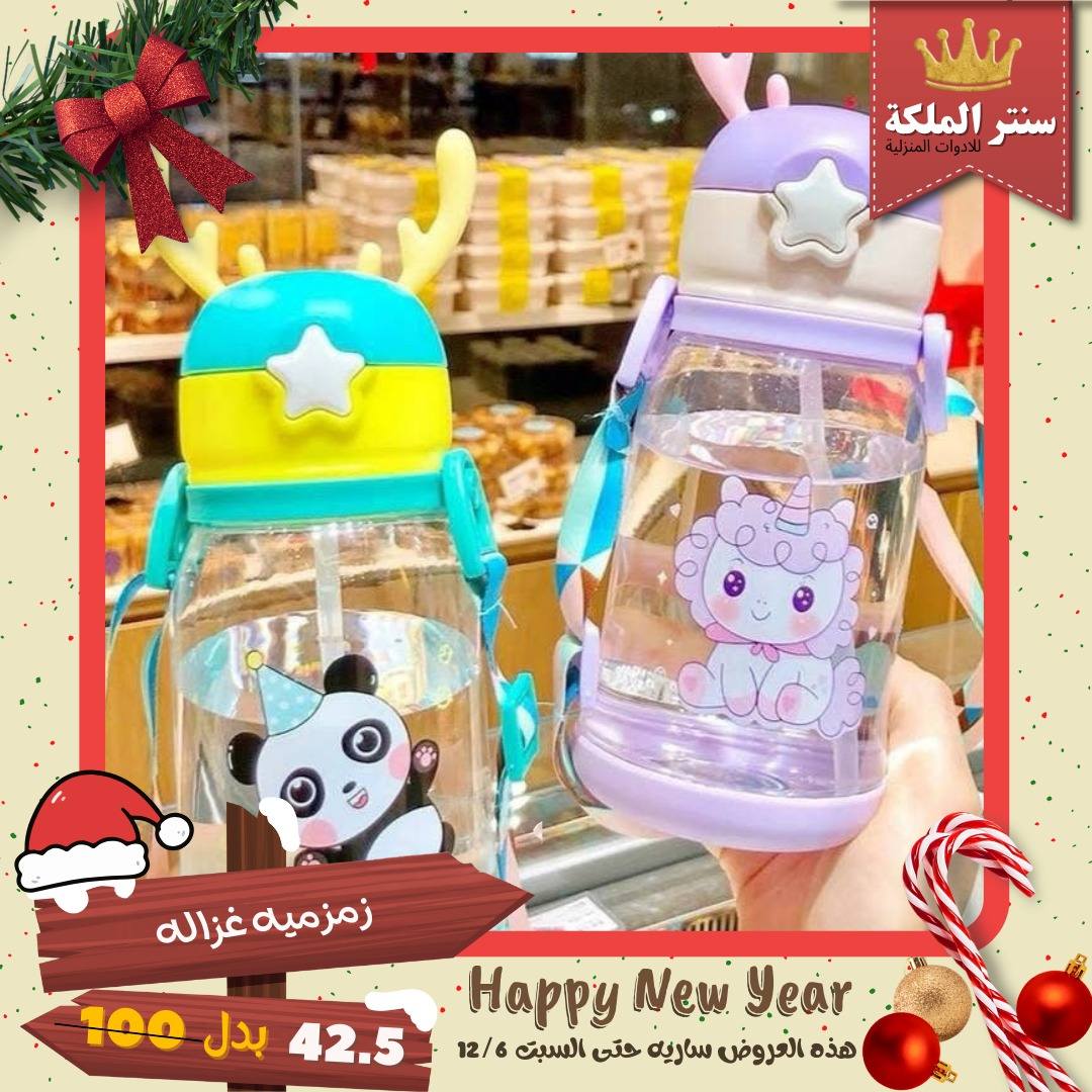 El Maleka Center Egypt Offers from 1 to 12 December 2025 Happy New Year offers