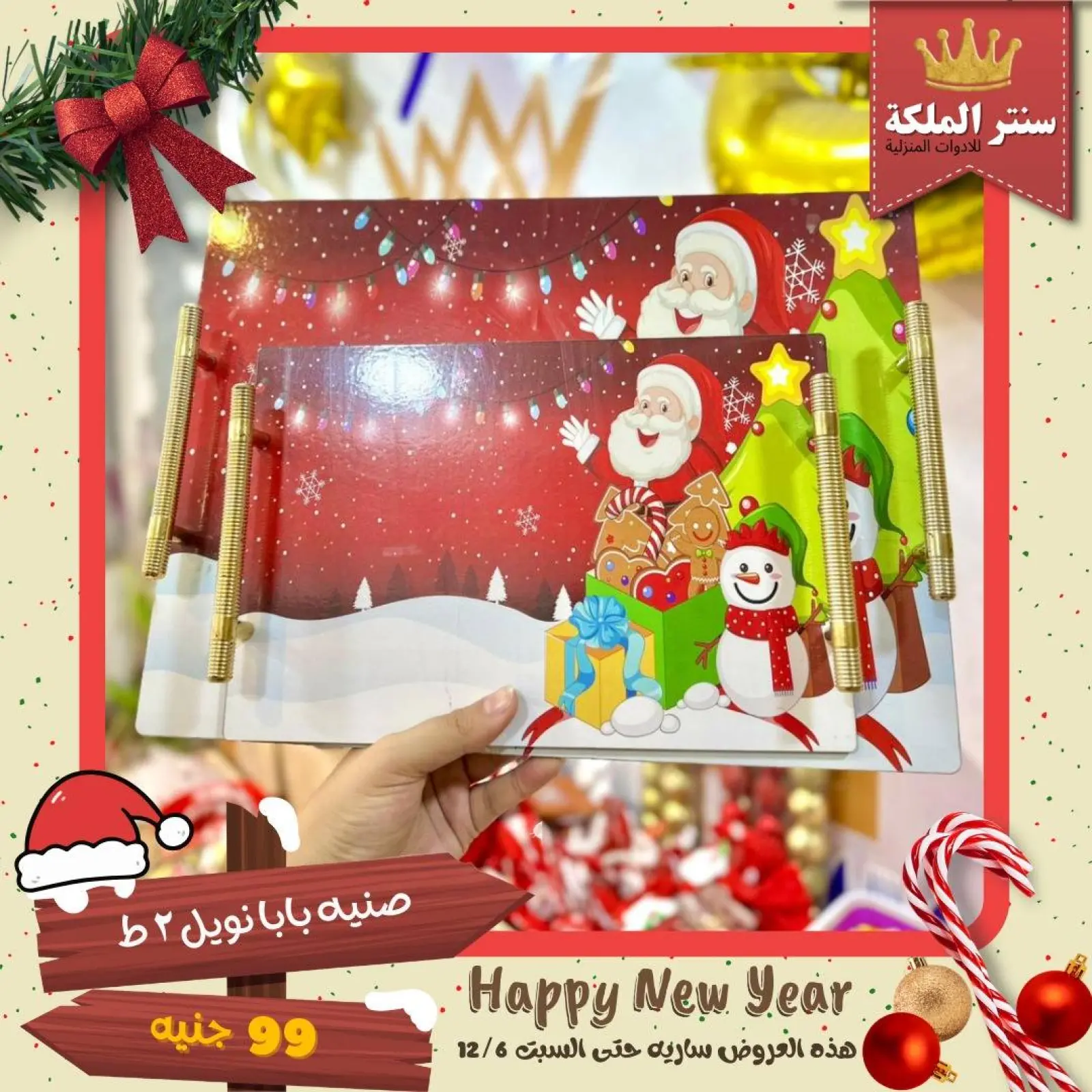 Página 37 en Ofertas de Feliz Año Nuevo en Centro El Maleka Egipto