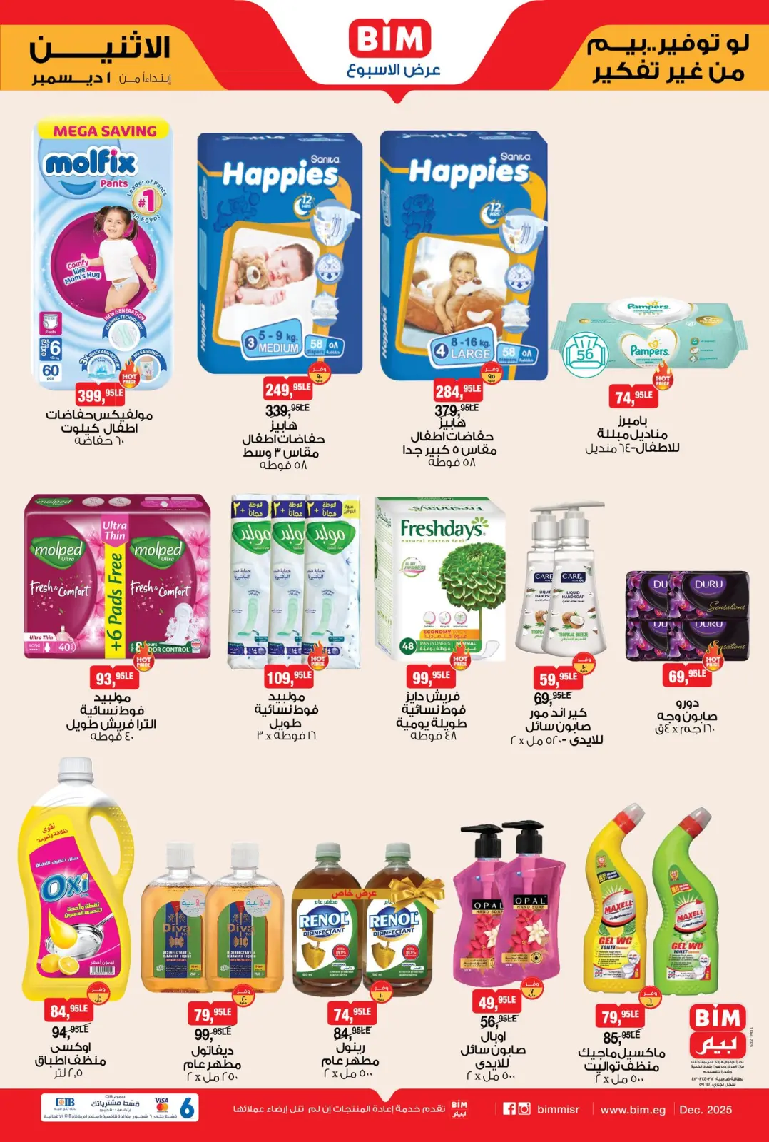 Página 7 en Ofertas de la semana en Mercado BIM Egipto