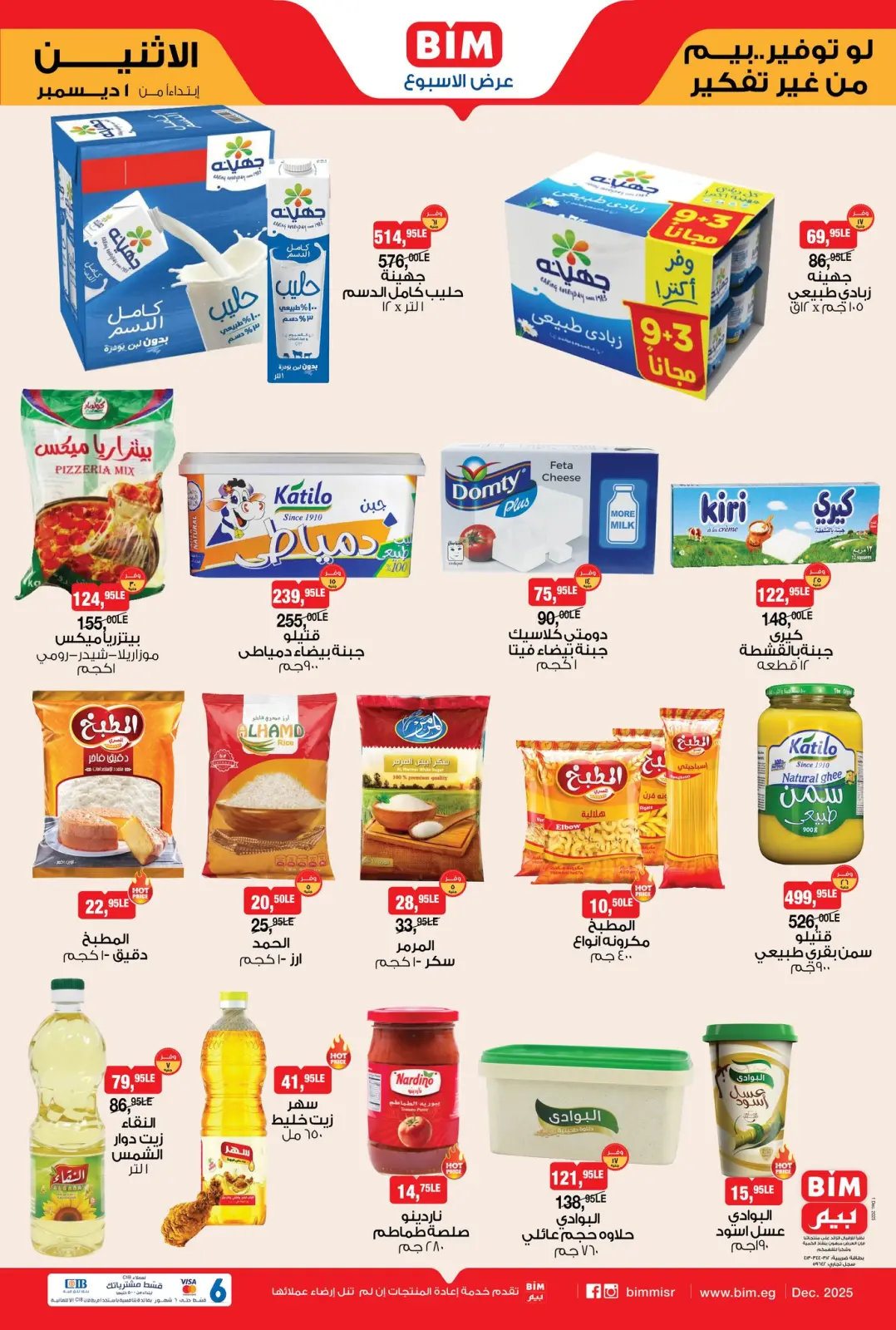 Página 1 en Ofertas de la semana en Mercado BIM Egipto